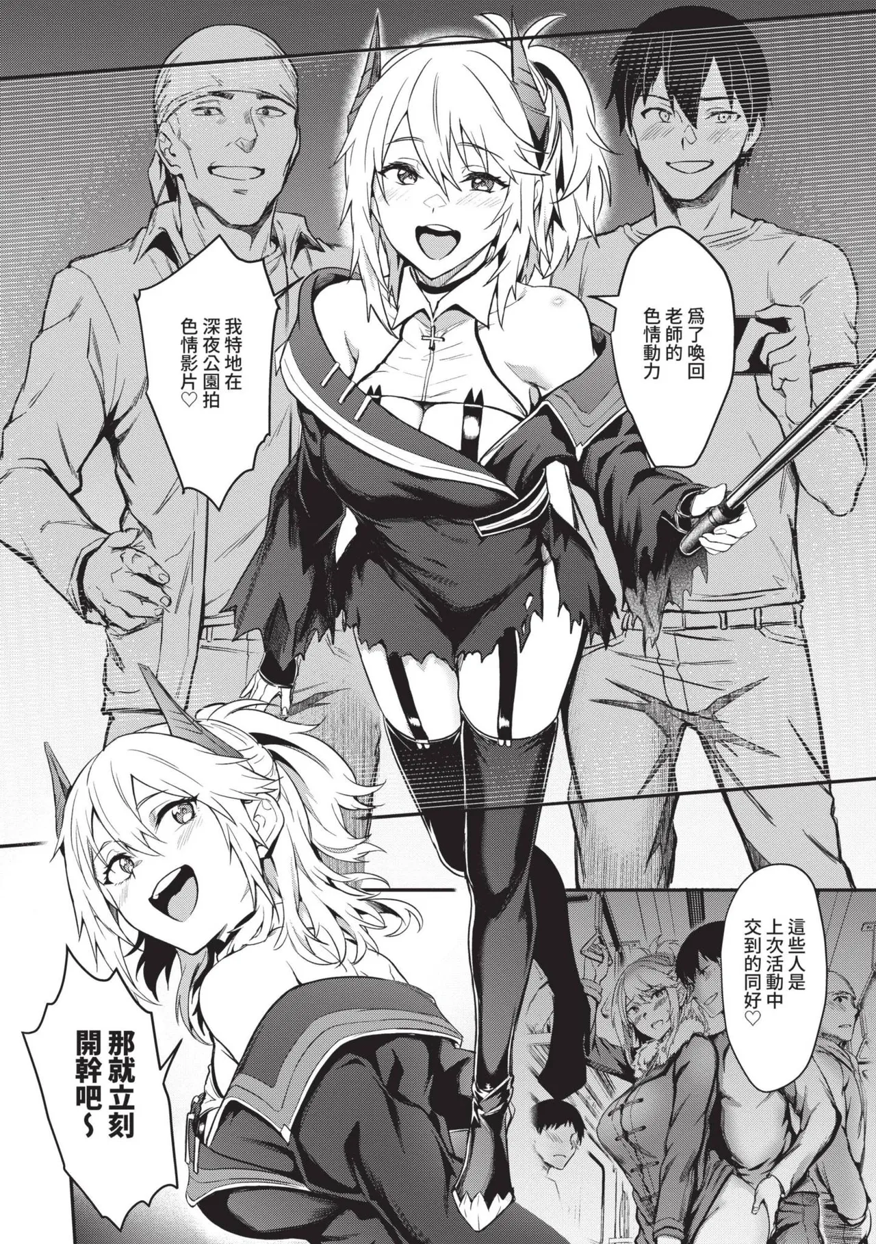 Bitch Bitch page 83