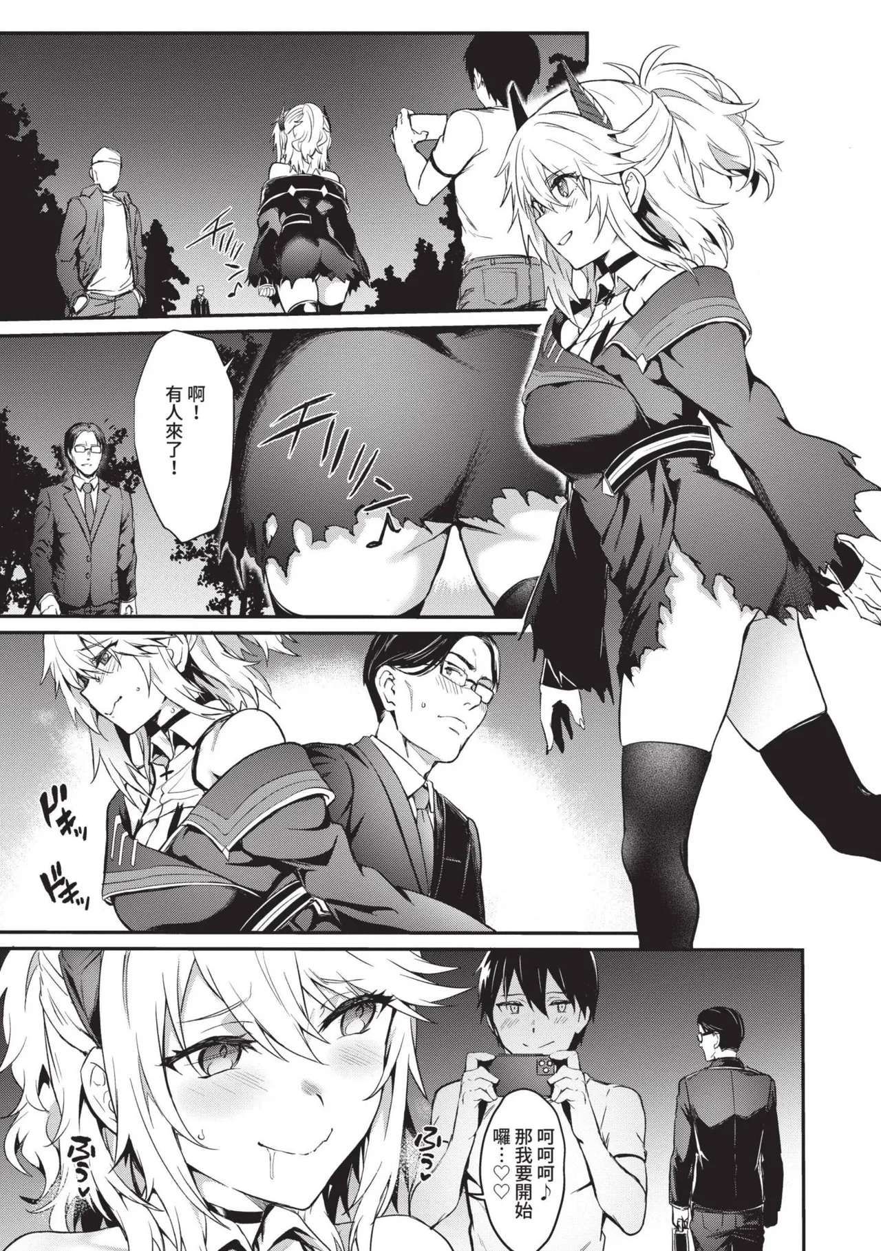 Bitch Bitch page 84
