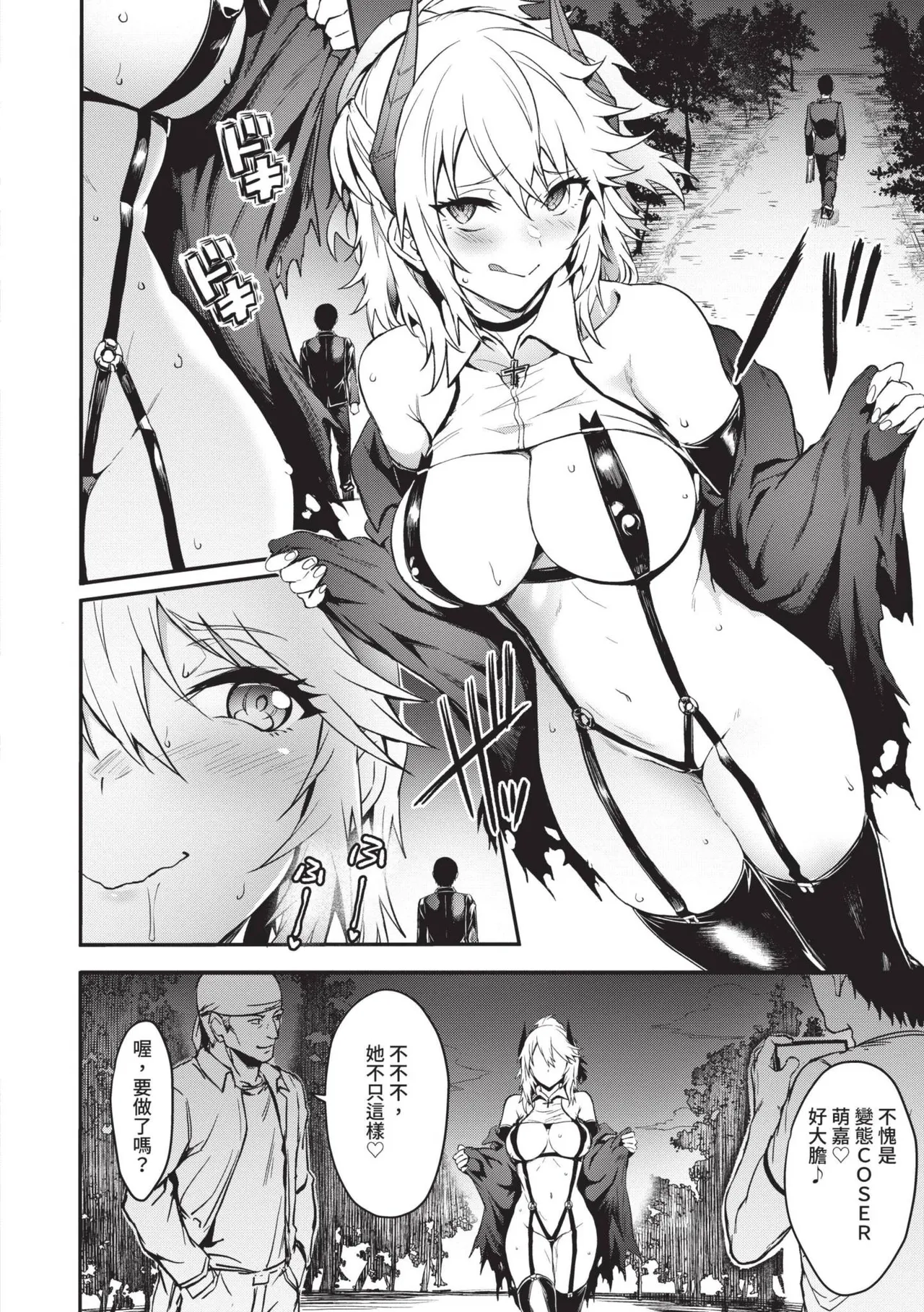 Bitch Bitch page 85