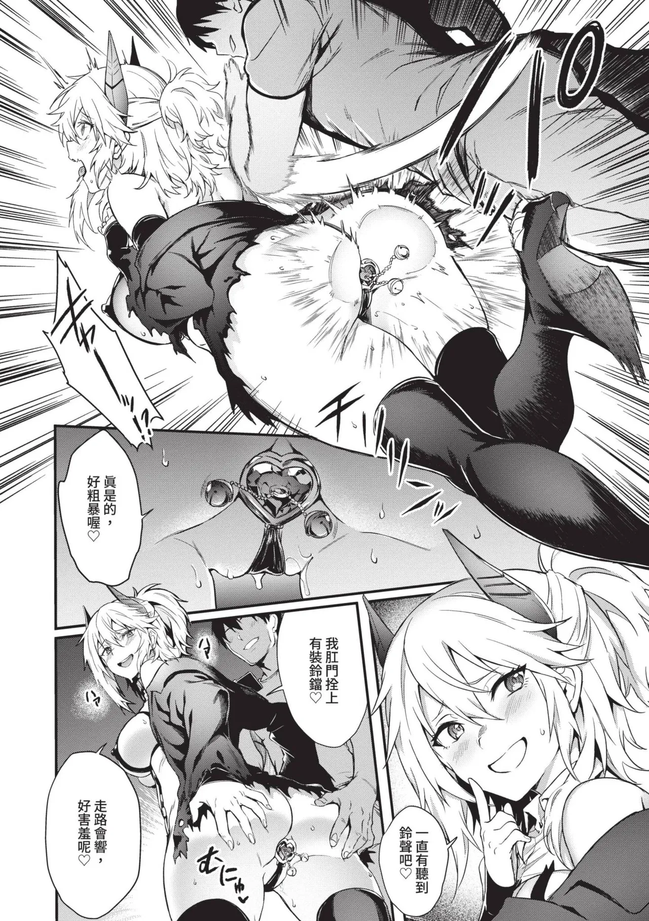 Bitch Bitch page 87