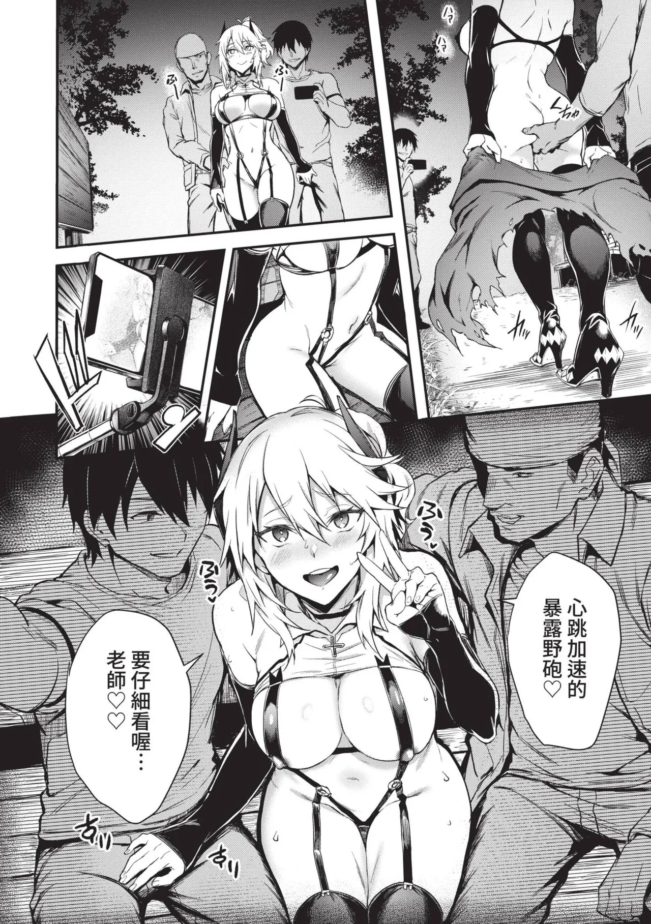 Bitch Bitch page 89