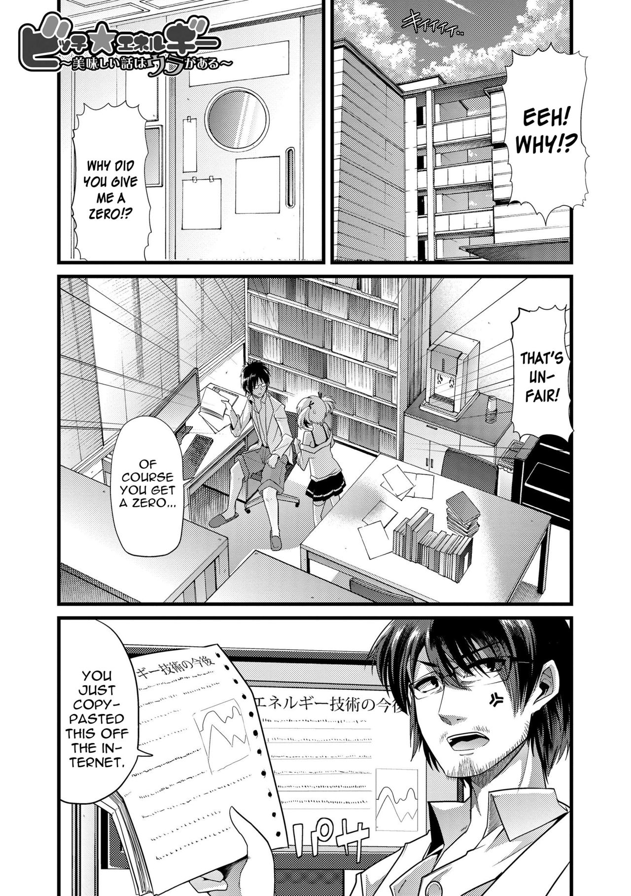 Bitch Energy! ~Oishii Hanashi wa Ura ga aru~ page 1