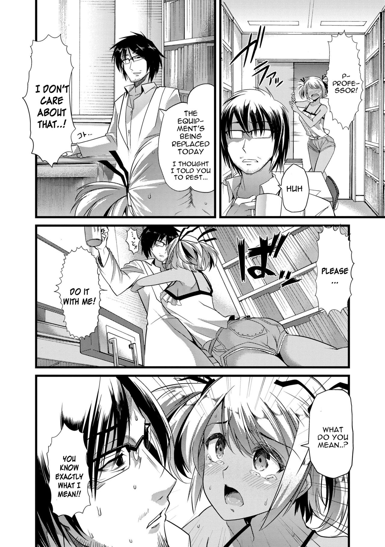 Bitch Energy! ~Oishii Hanashi wa Ura ga aru~ page 16