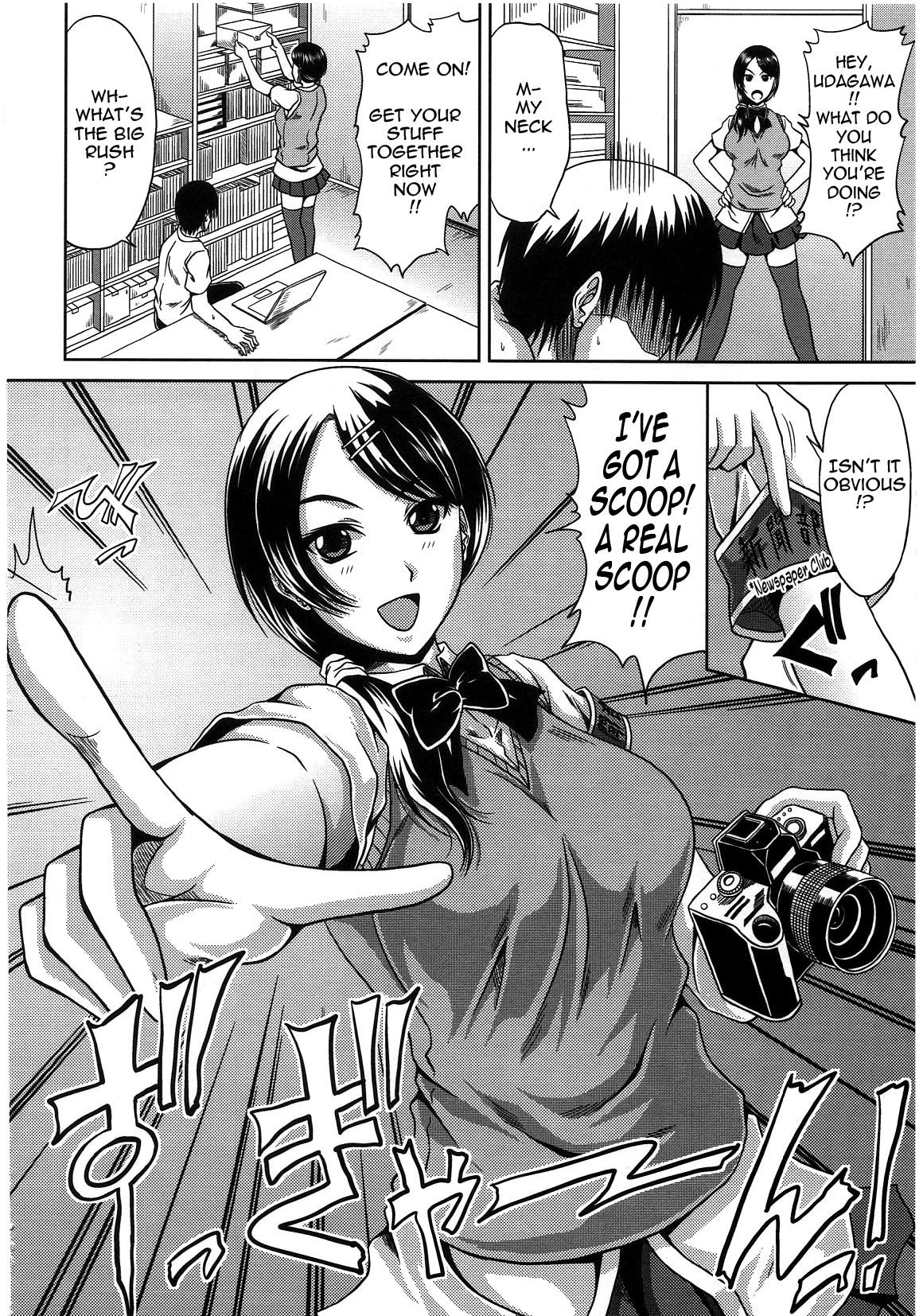 Bitch Hi School page 66