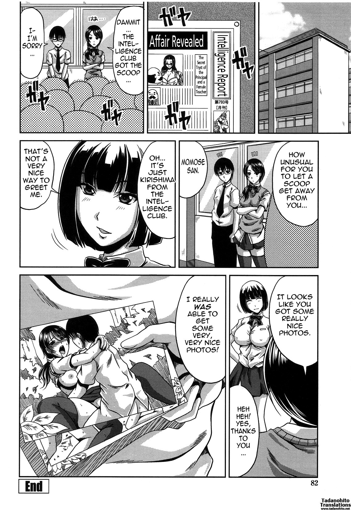 Bitch Hi School page 84