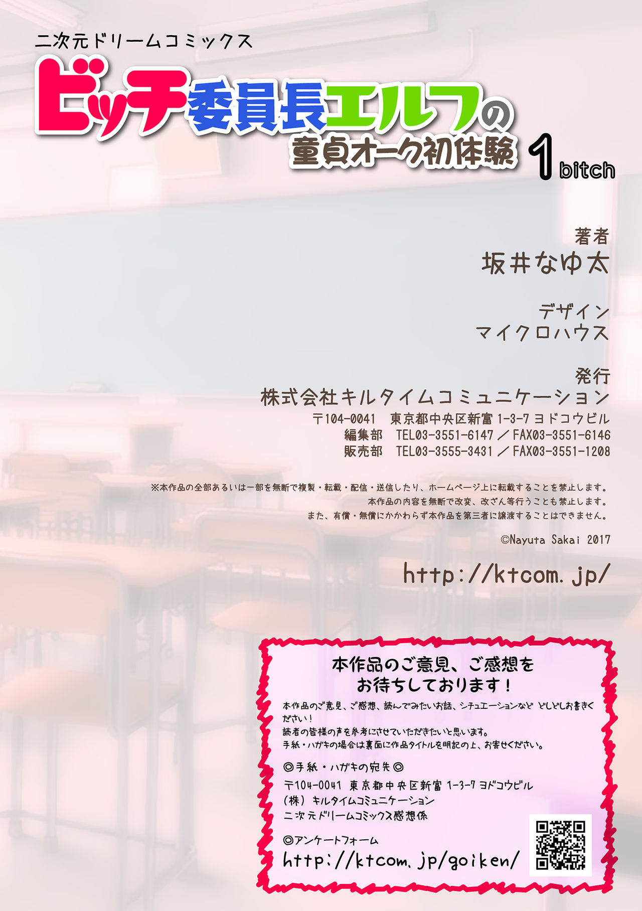 Bitch Iincho Elf no Dotei Orc Hatsutaiken Ch. 1-3 page 23