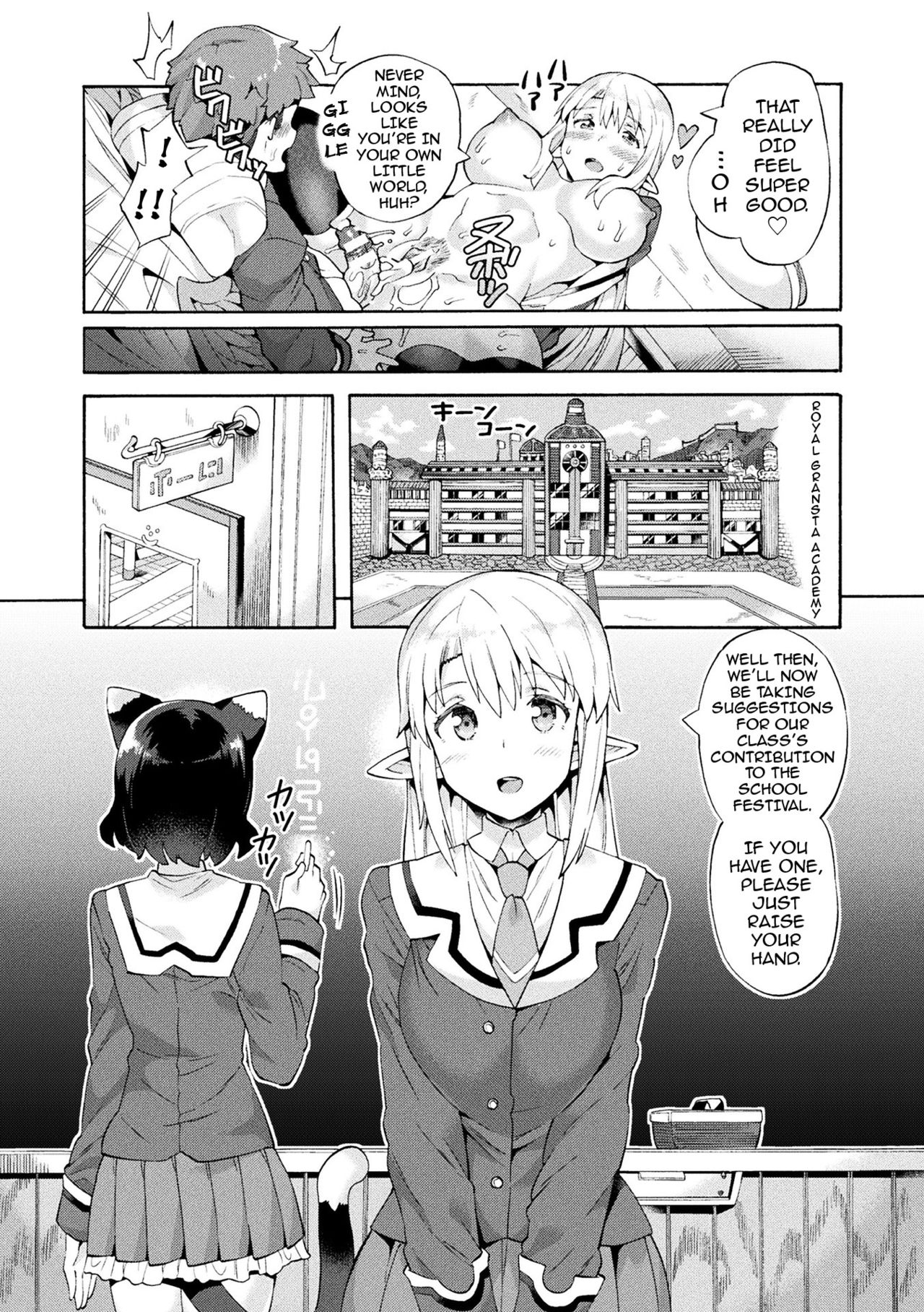 Bitch Iincho Elf no Dotei Orc Hatsutaiken Ch. 1-3 page 6