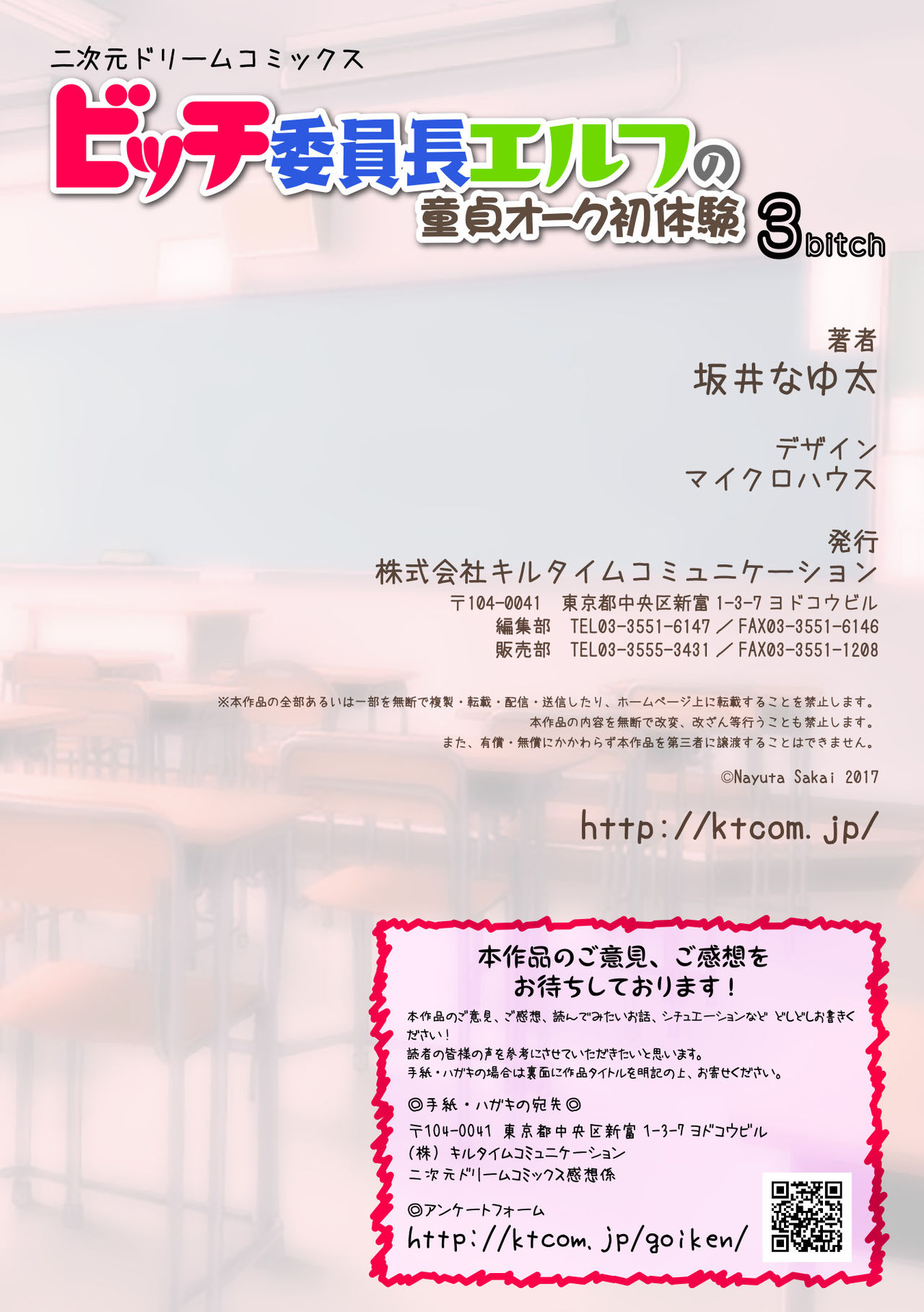 Bitch Iincho Elf no Dotei Orc Hatsutaiken Ch. 1-3 page 69