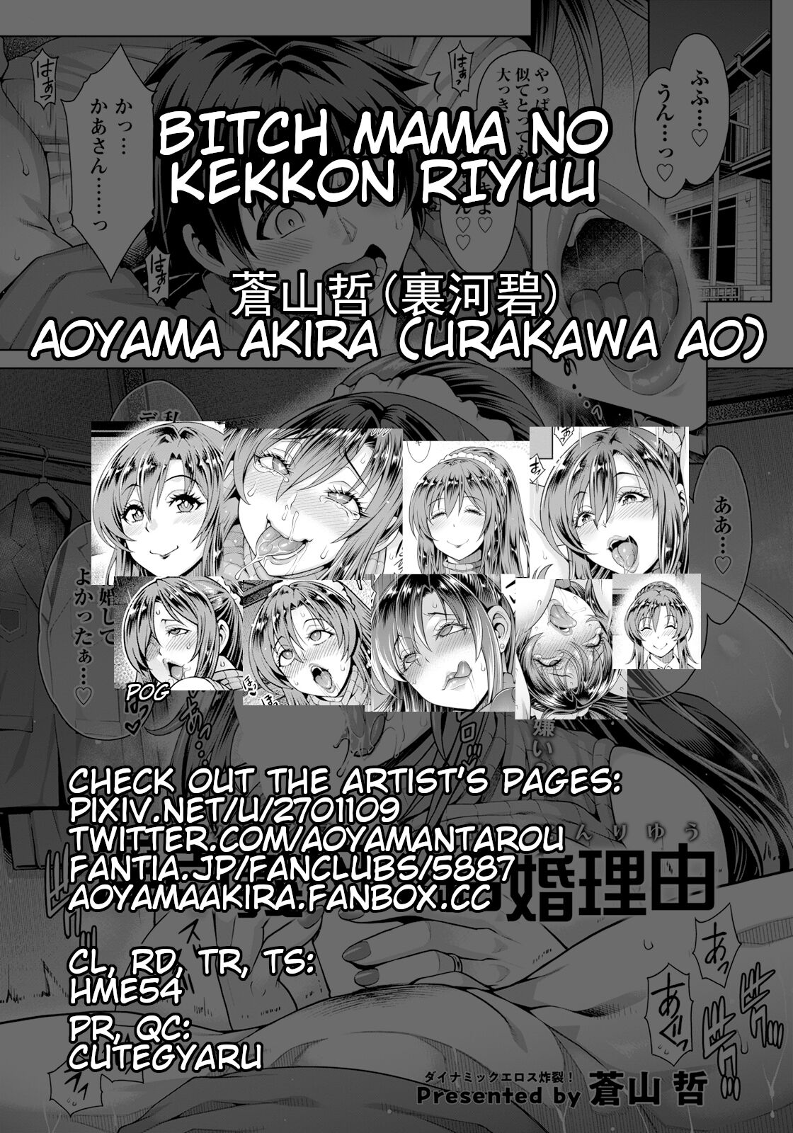 Bitch Mama no Kekkon Riyuu page 21