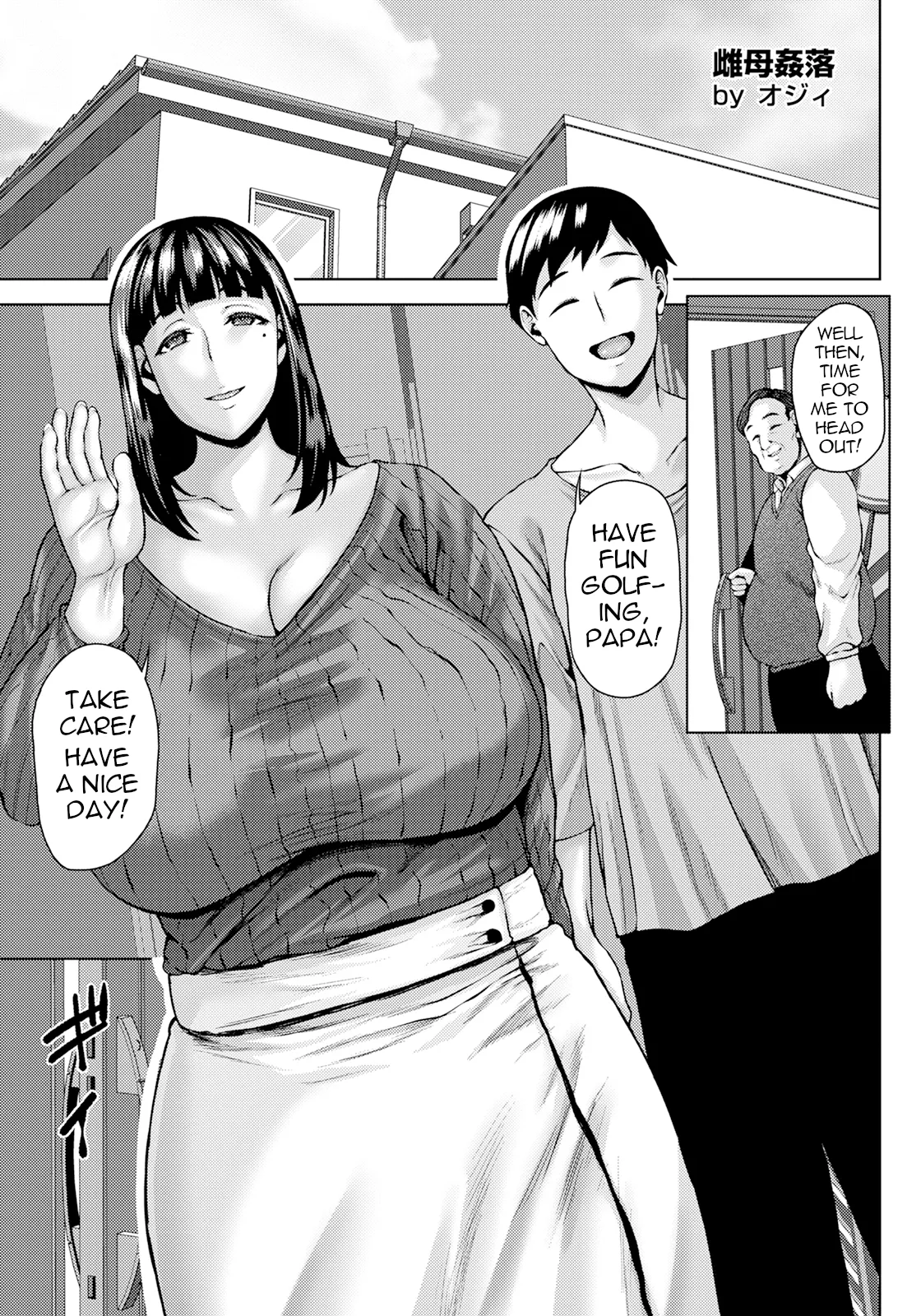 Bitch Mama's Depraved Adultery page 1