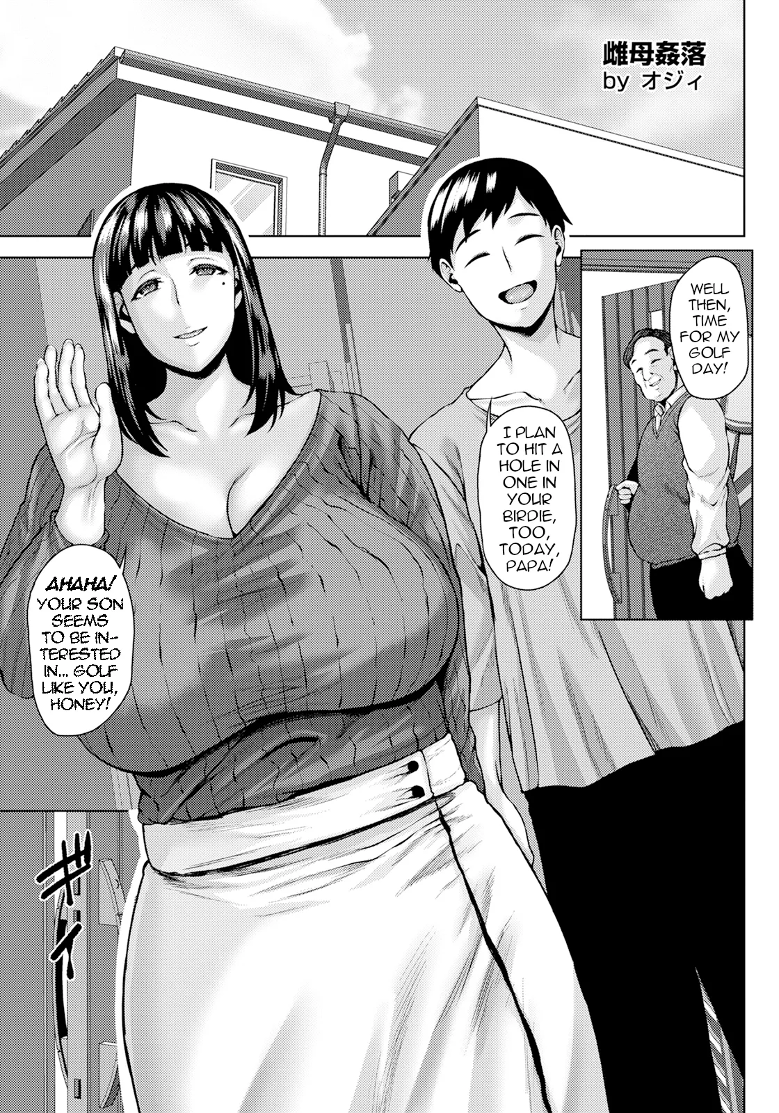 Bitch Mama's Depraved Adultery page 22