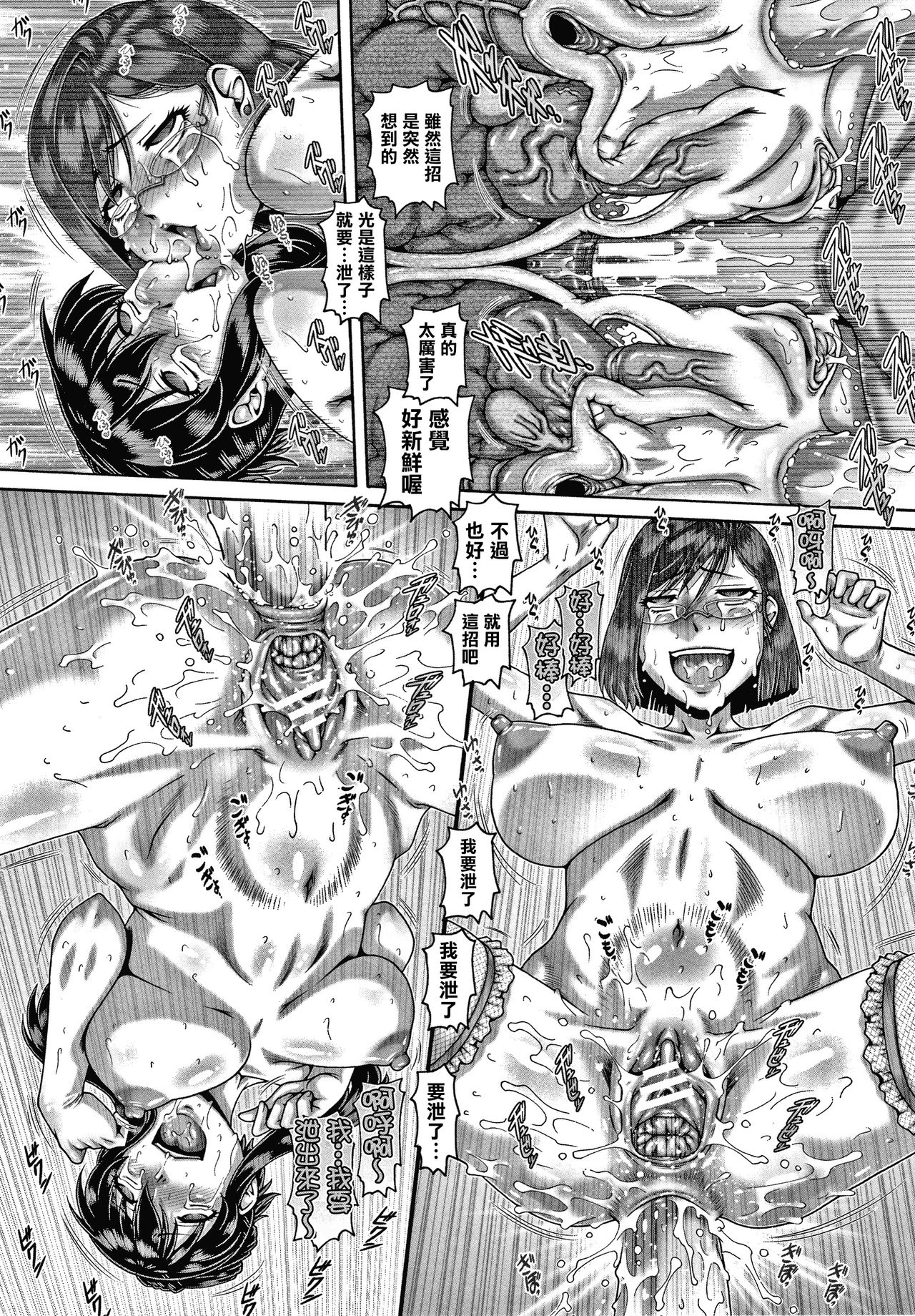 Bitch na Inane-sama page 171