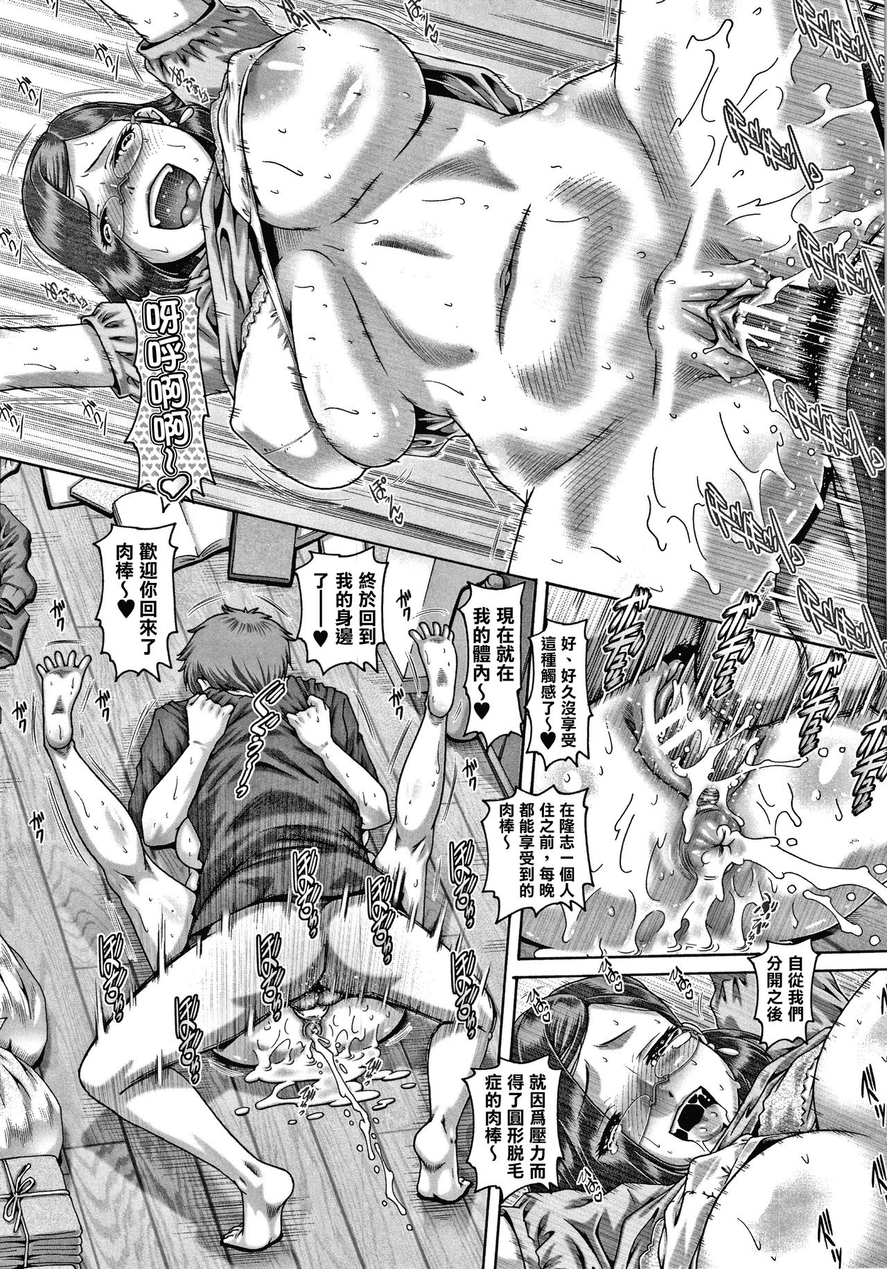 Bitch na Inane-sama page 27