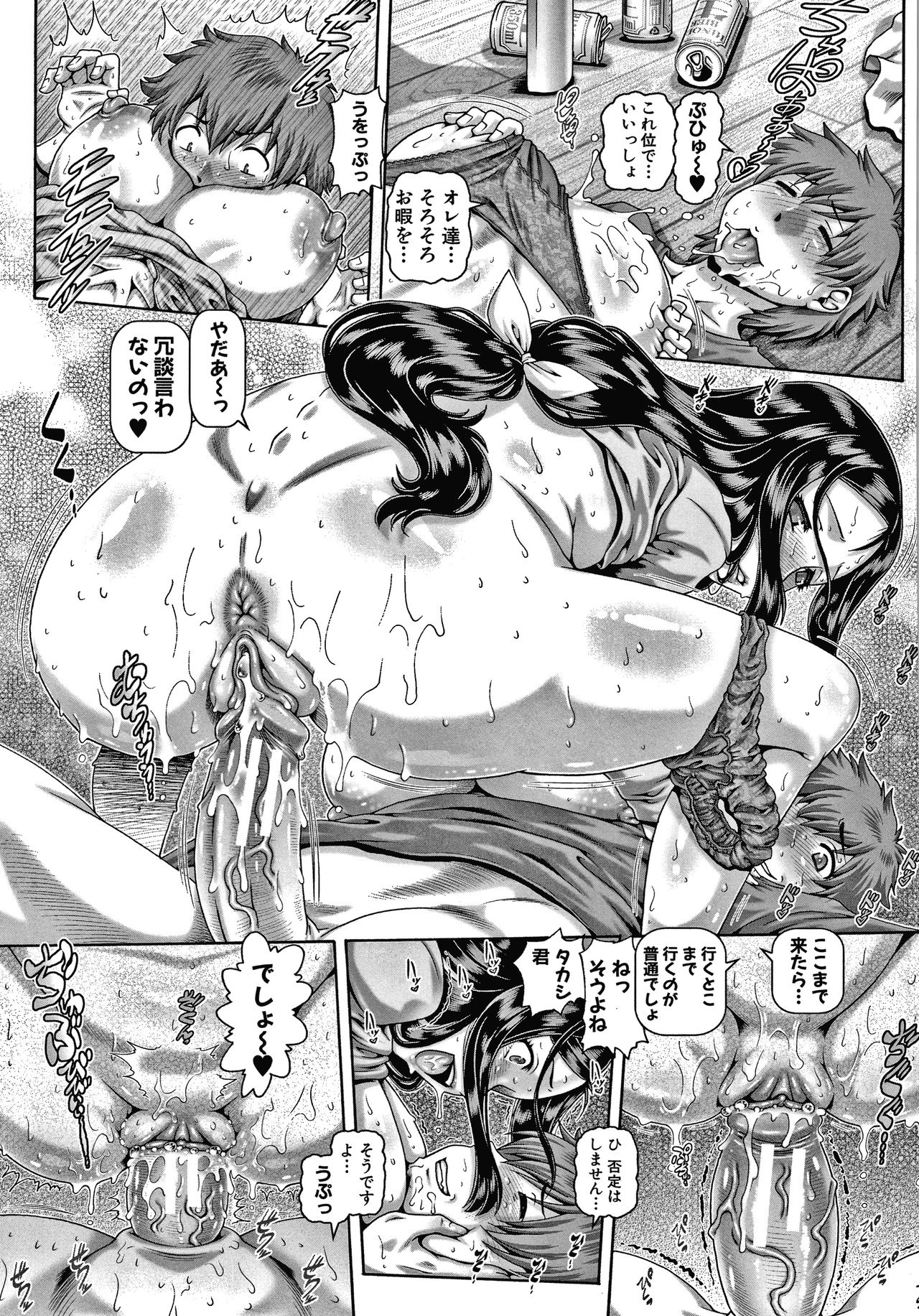 Bitch na Inane-sama page 85