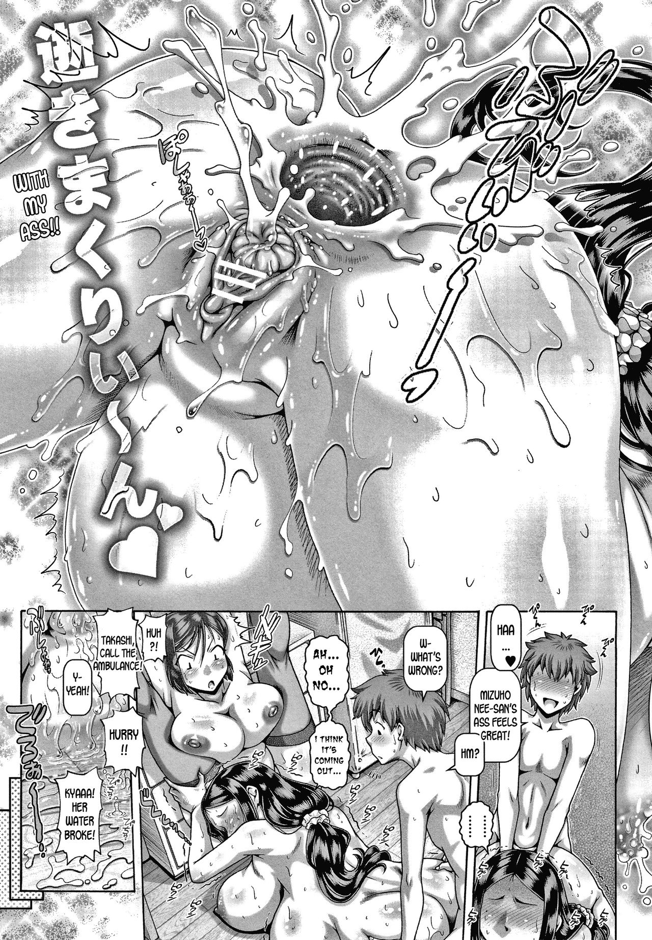 Bitch na Inane-sama page 133