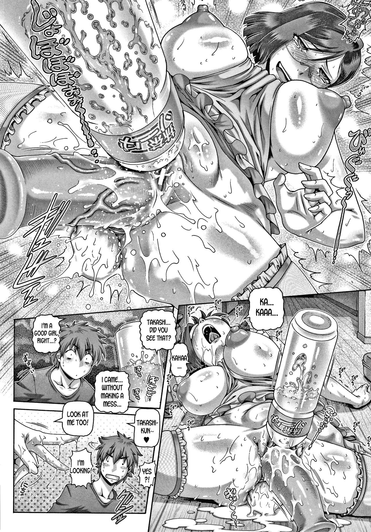 Bitch na Inane-sama page 151