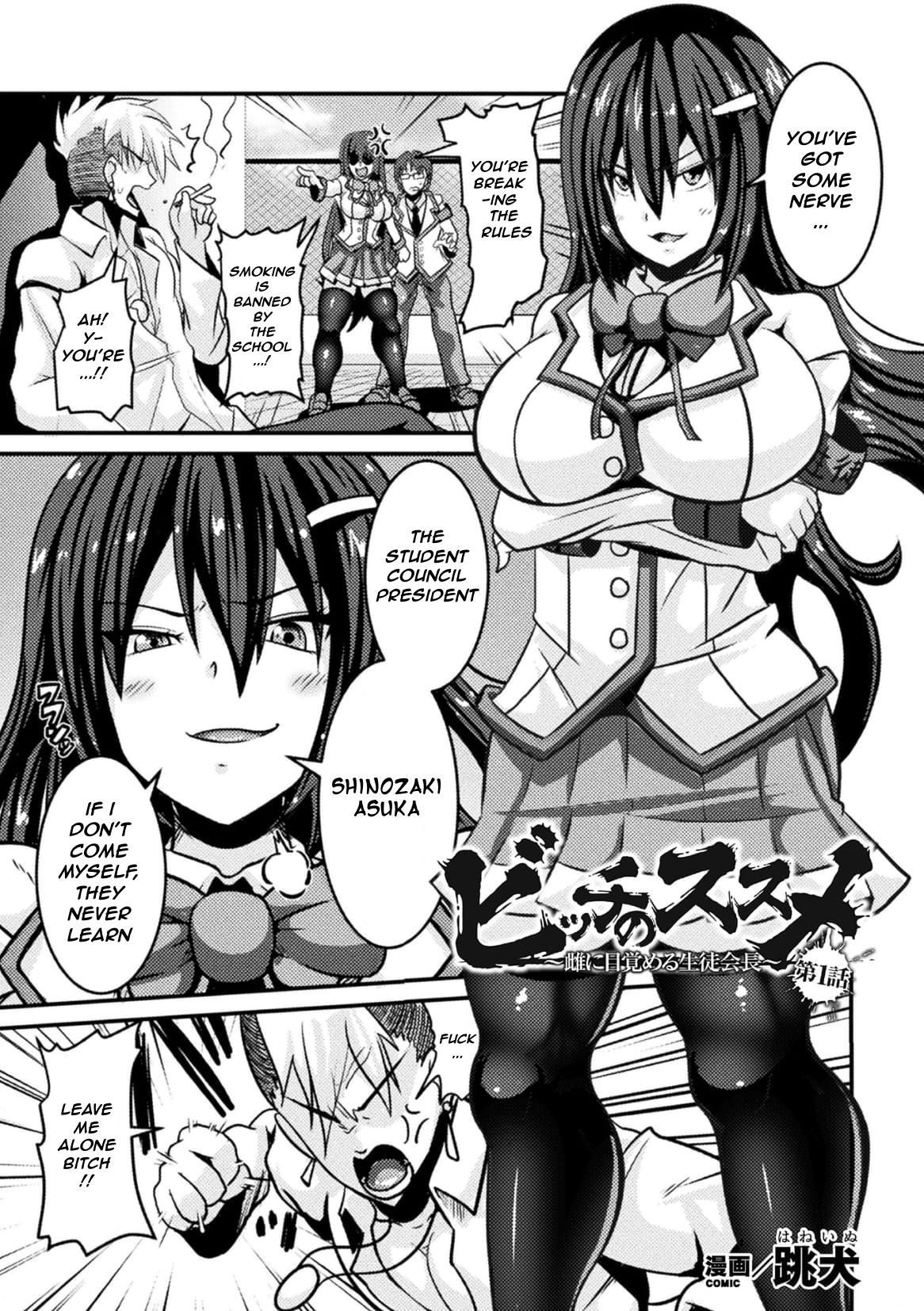 Bitch No Susume ~Mesu Ni Mezameru Seitokaichou  Advice To A Bitch ~ Student Council President Becomes A Woman Vol.1,2,& 3 page 1