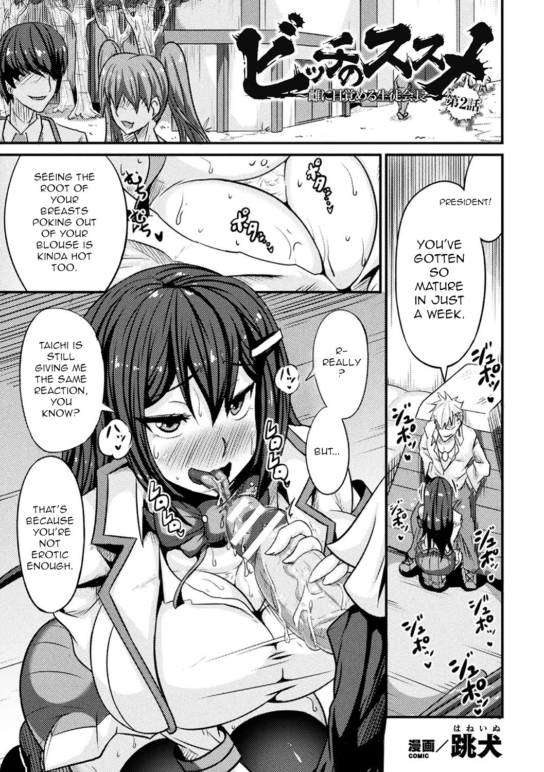 Bitch No Susume ~Mesu Ni Mezameru Seitokaichou  Advice To A Bitch ~ Student Council President Becomes A Woman Vol.1,2,& 3 page 21