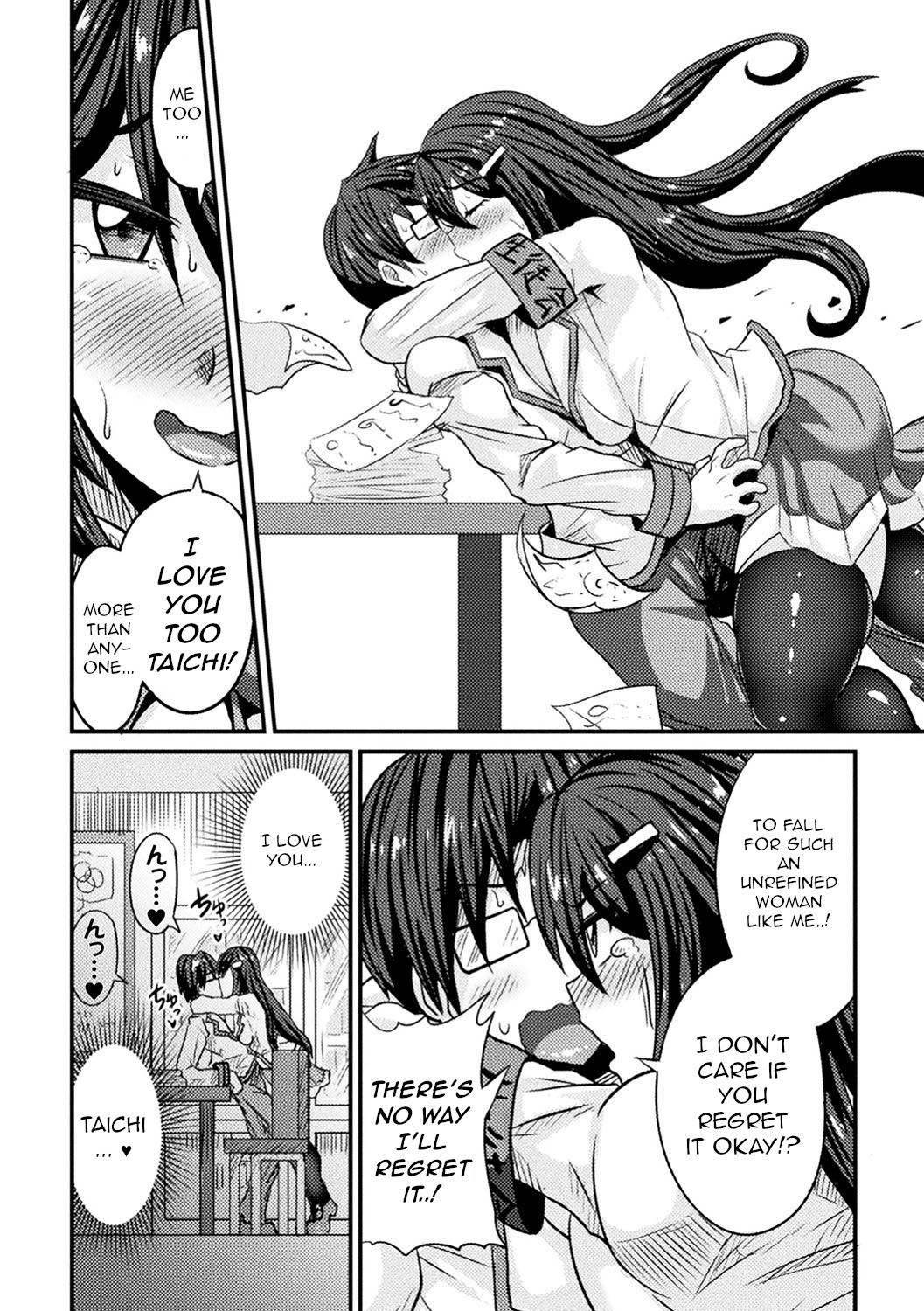 Bitch No Susume ~Mesu Ni Mezameru Seitokaichou  Advice To A Bitch ~ Student Council President Becomes A Woman Vol.1,2,& 3 page 28
