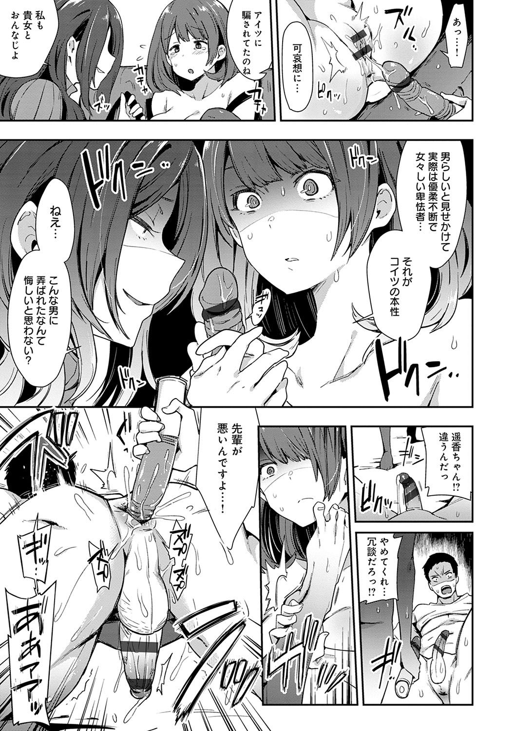 BITCH ONLY page 144