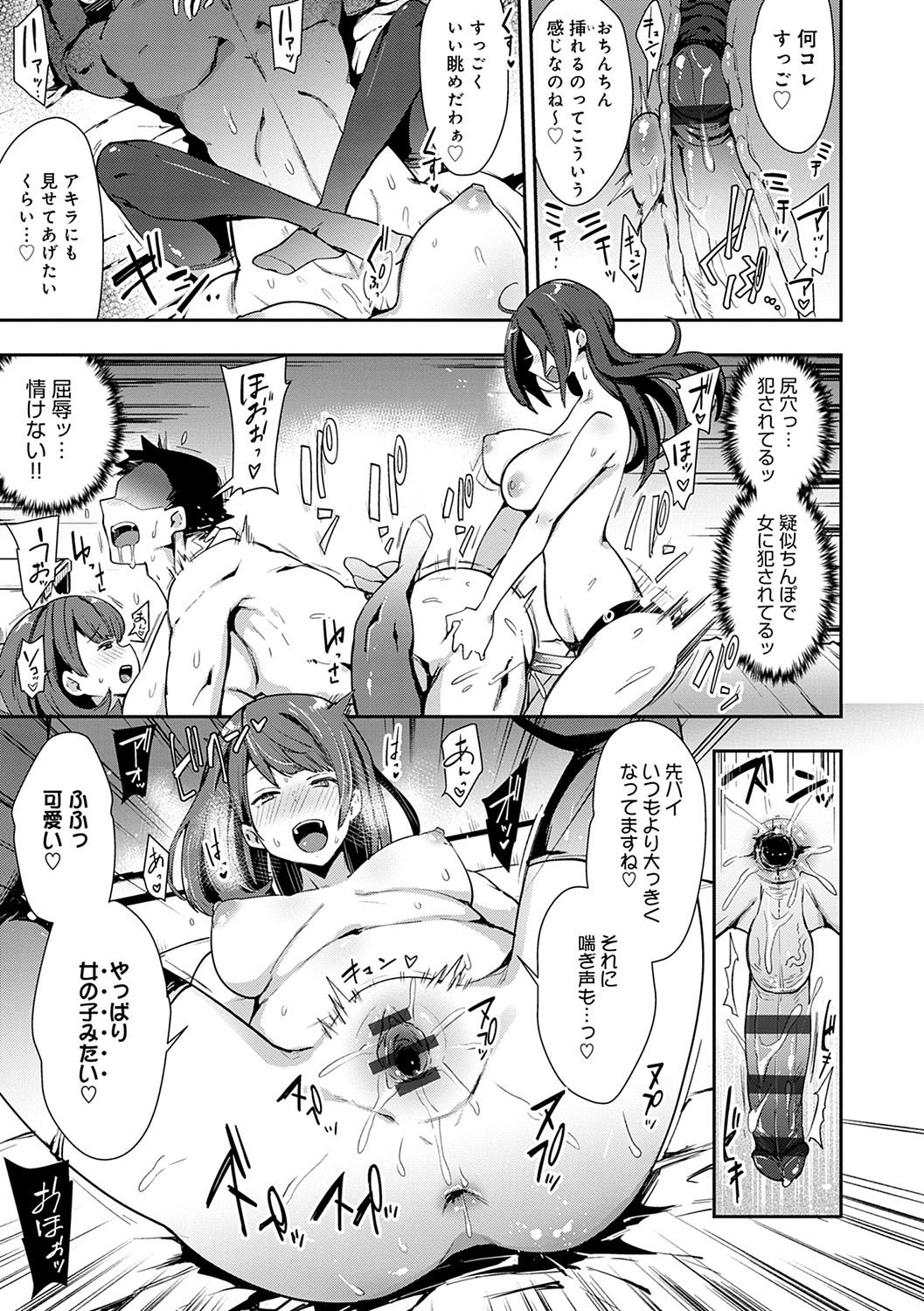 BITCH ONLY page 152