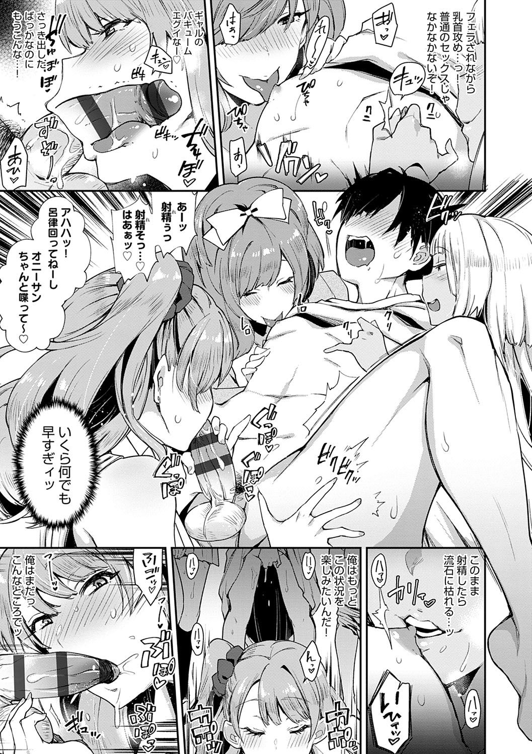 BITCH ONLY page 16