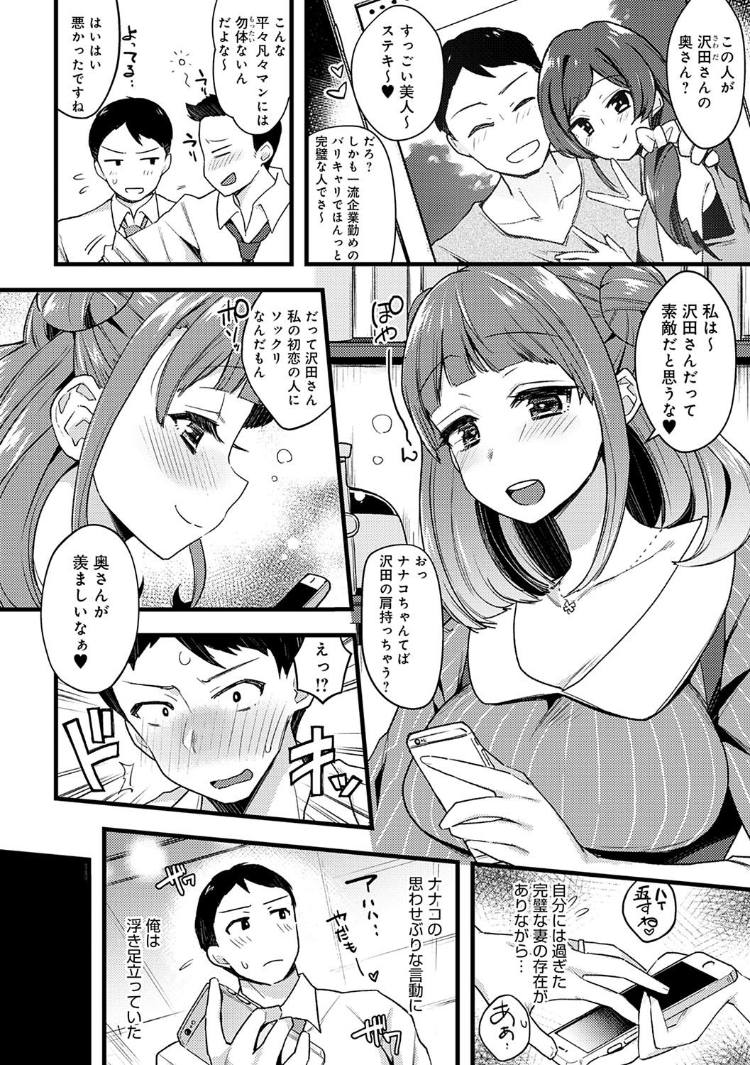 BITCH ONLY page 161