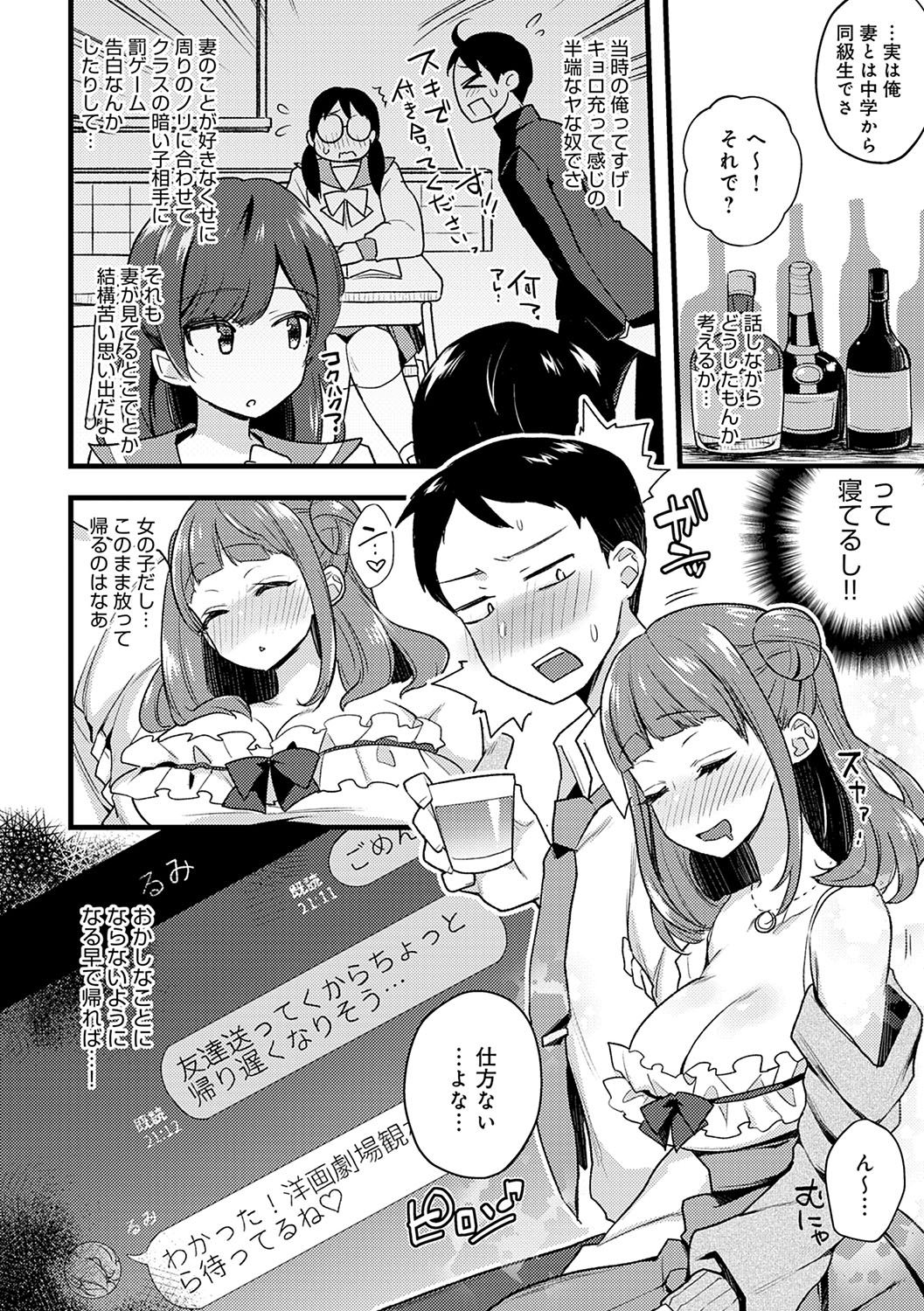 BITCH ONLY page 163