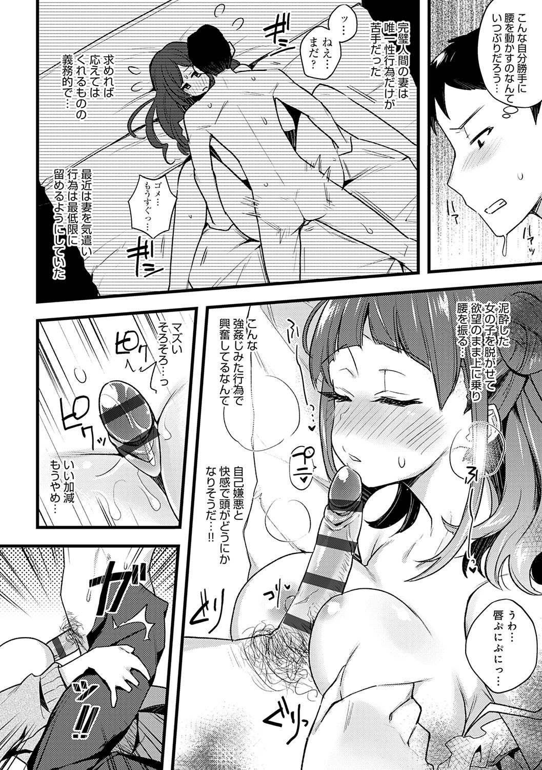 BITCH ONLY page 167