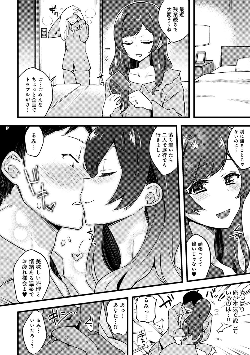 BITCH ONLY page 175