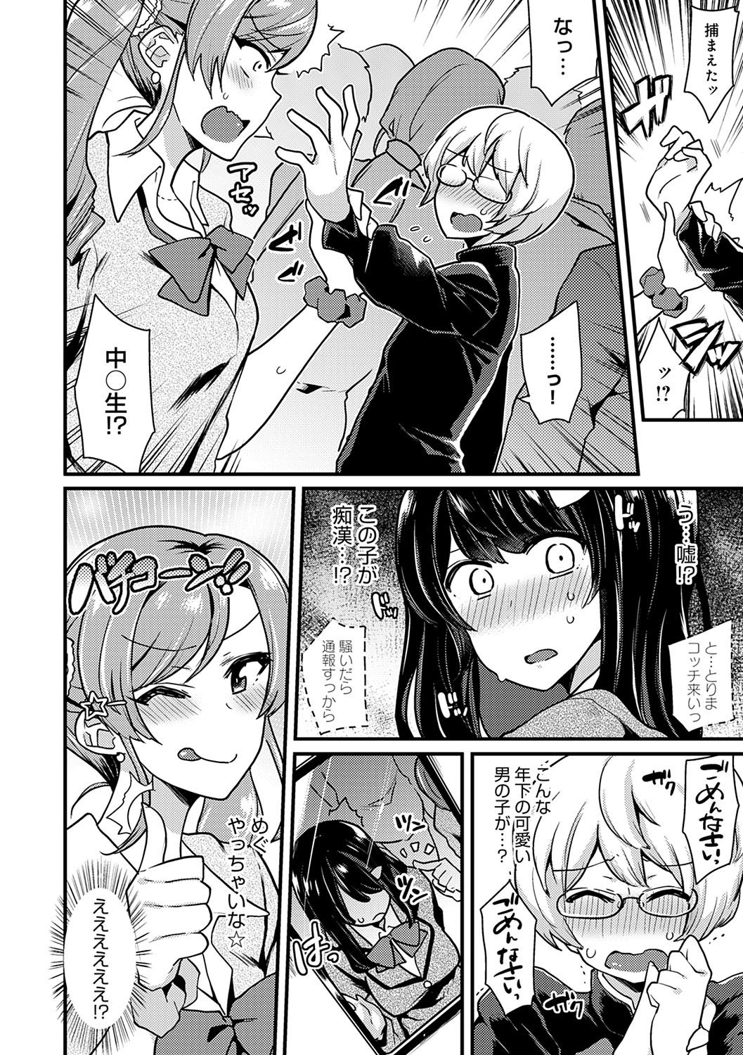 BITCH ONLY page 191