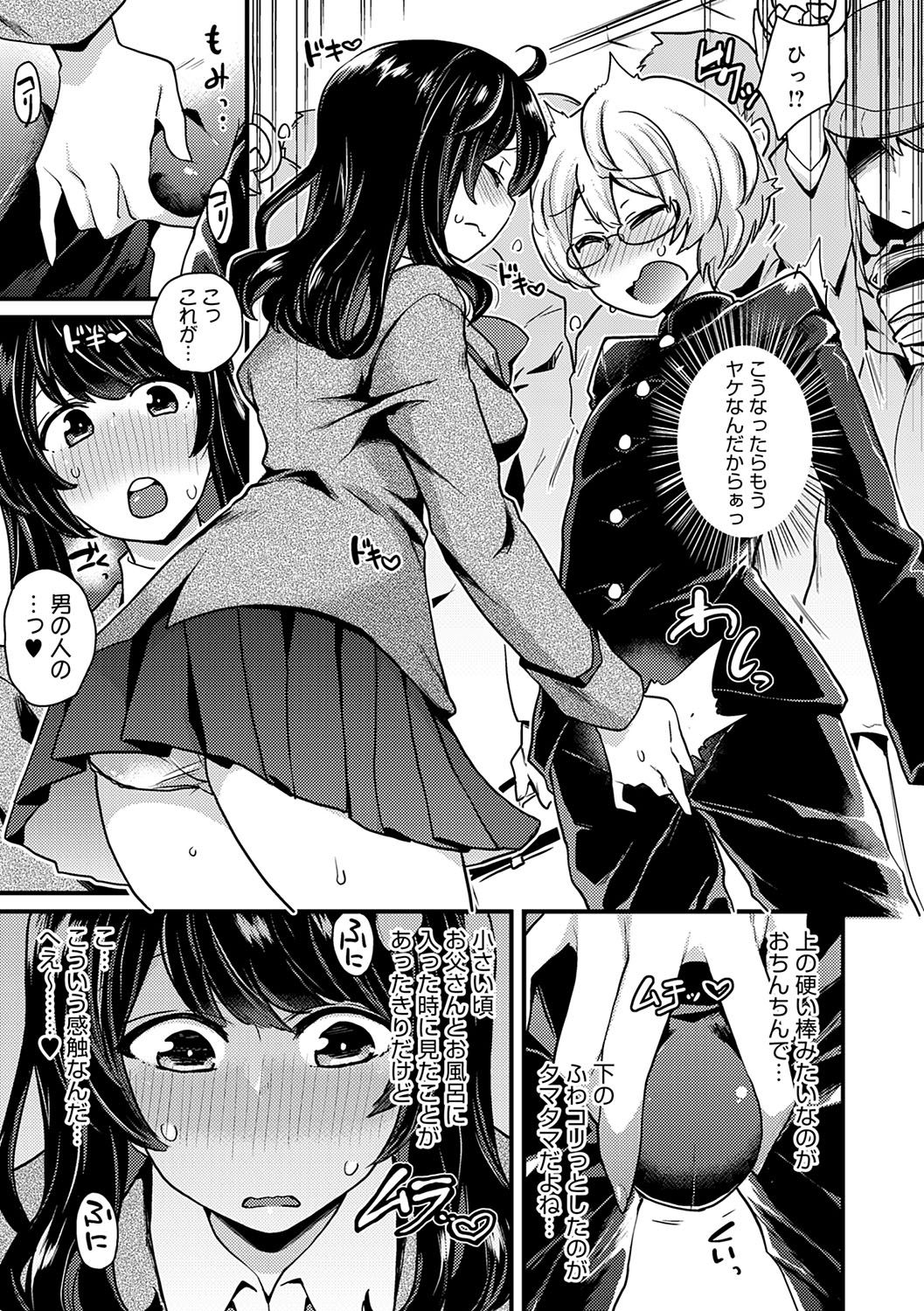 BITCH ONLY page 192