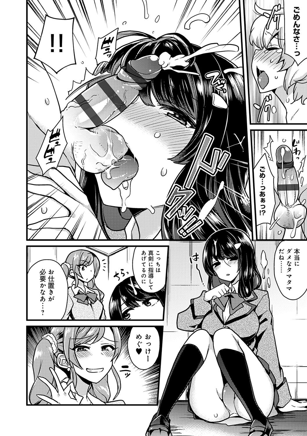 BITCH ONLY page 203