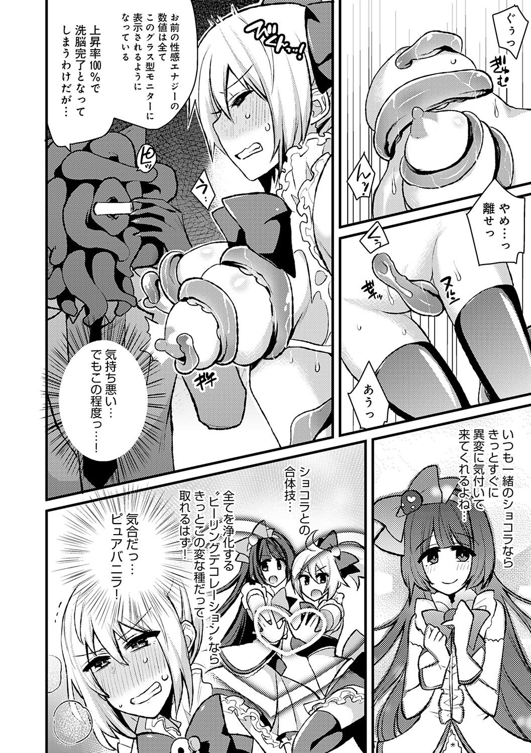 BITCH ONLY page 227