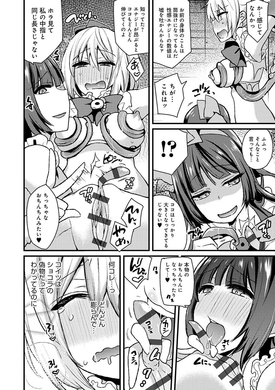 BITCH ONLY page 231
