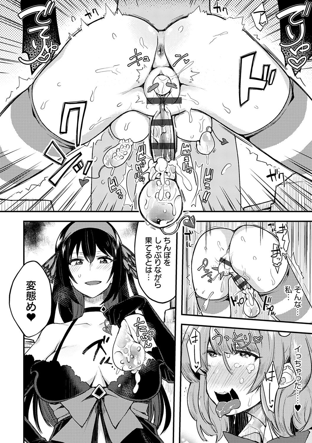 BITCH ONLY page 263