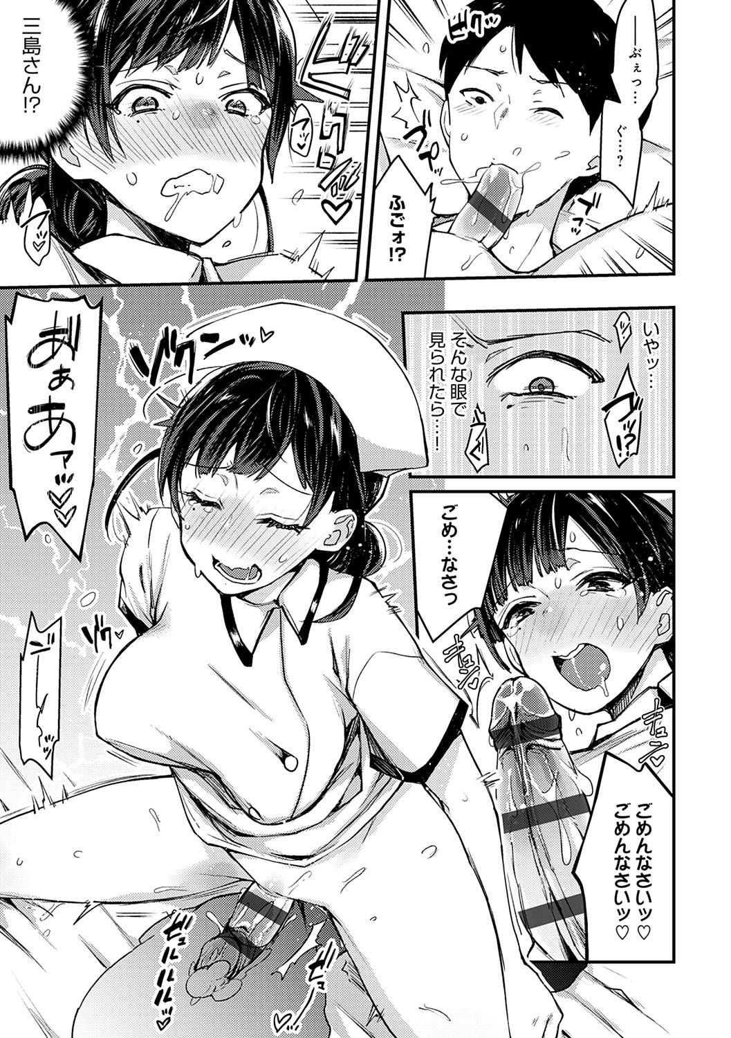 BITCH ONLY page 284