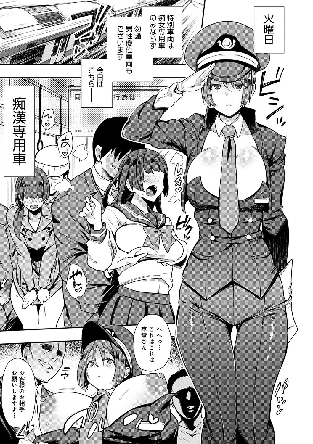 BITCH ONLY page 34