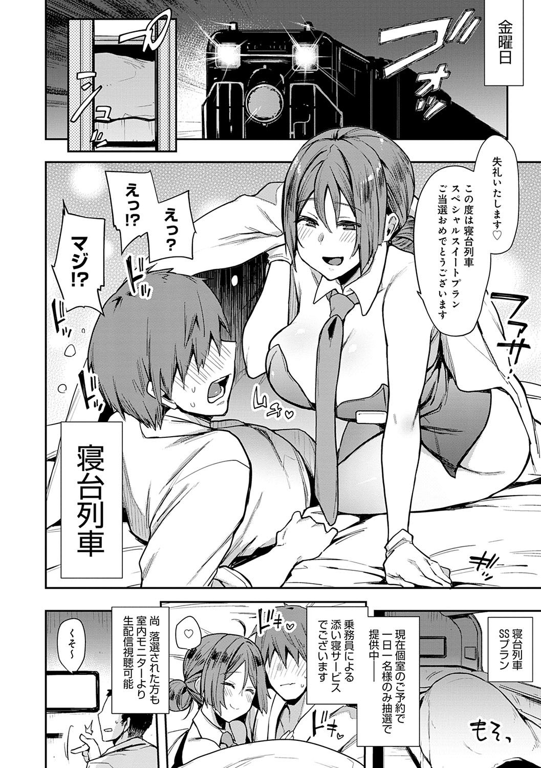 BITCH ONLY page 43