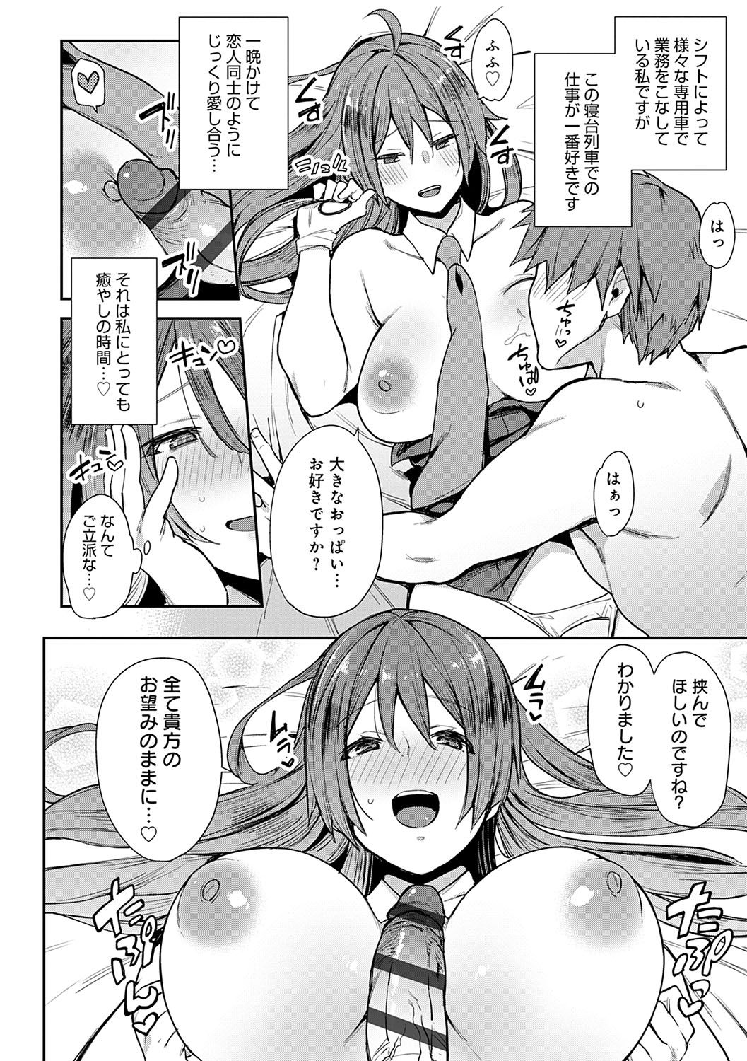 BITCH ONLY page 45
