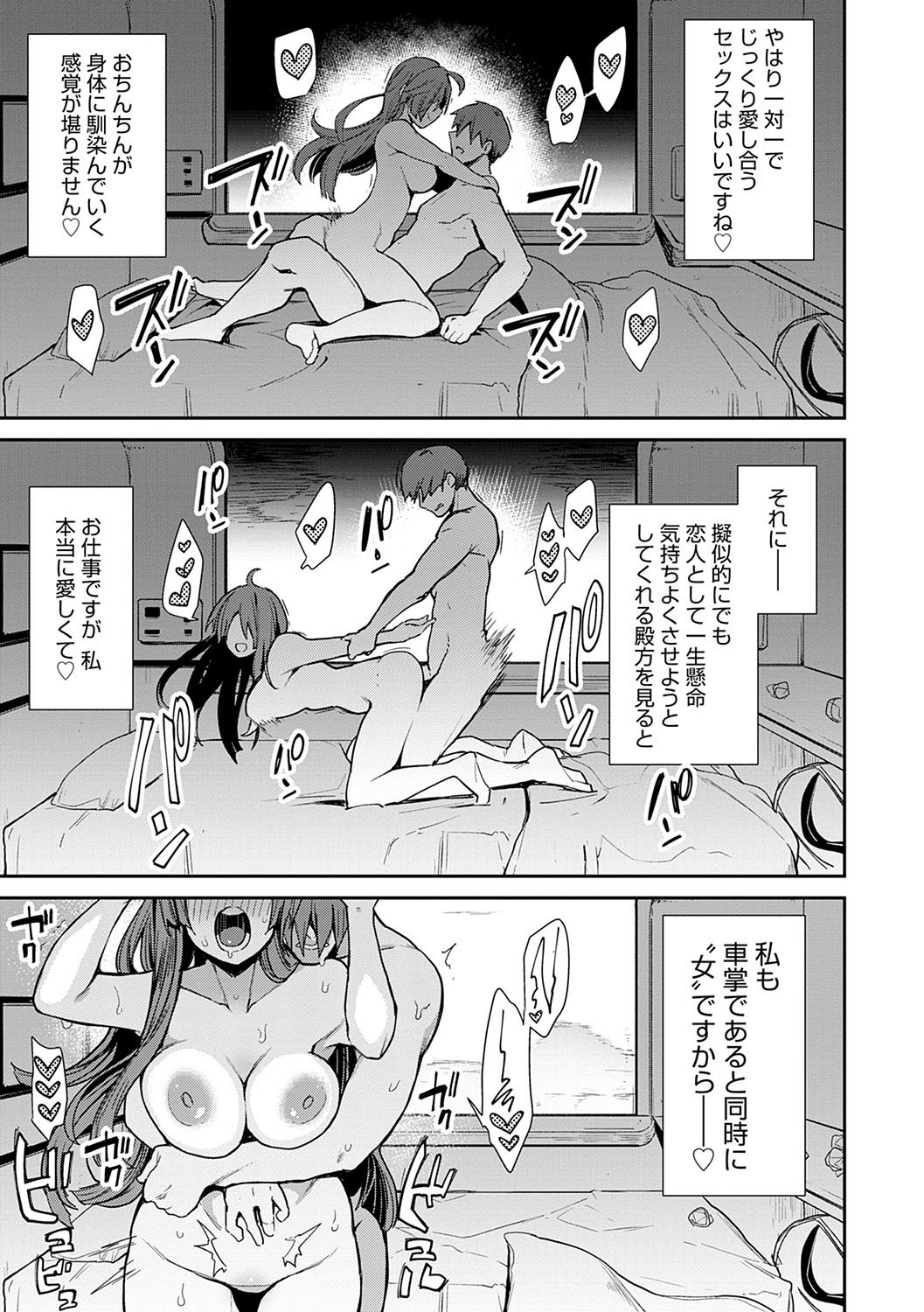 BITCH ONLY page 52