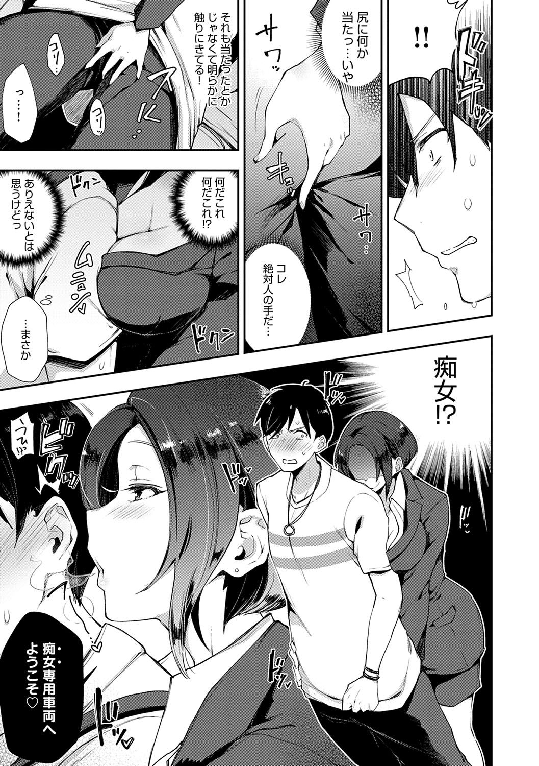 BITCH ONLY page 8