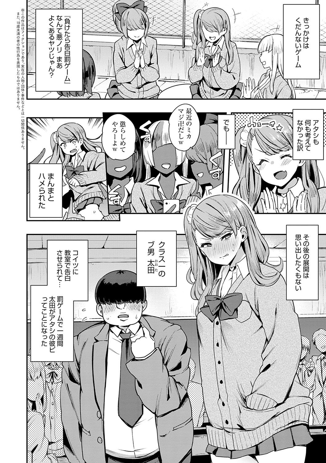 BITCH ONLY page 87