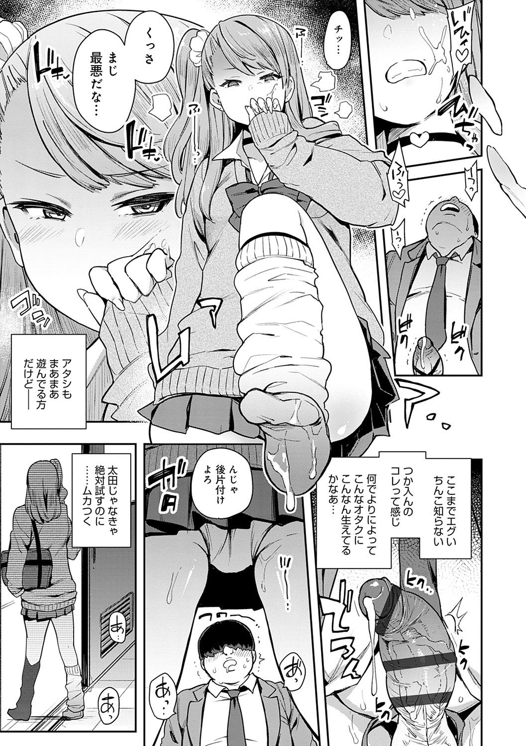 BITCH ONLY page 92