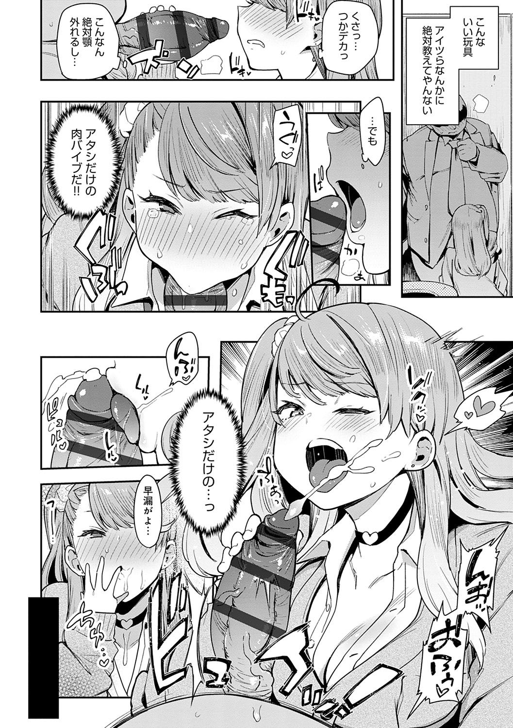 BITCH ONLY page 95