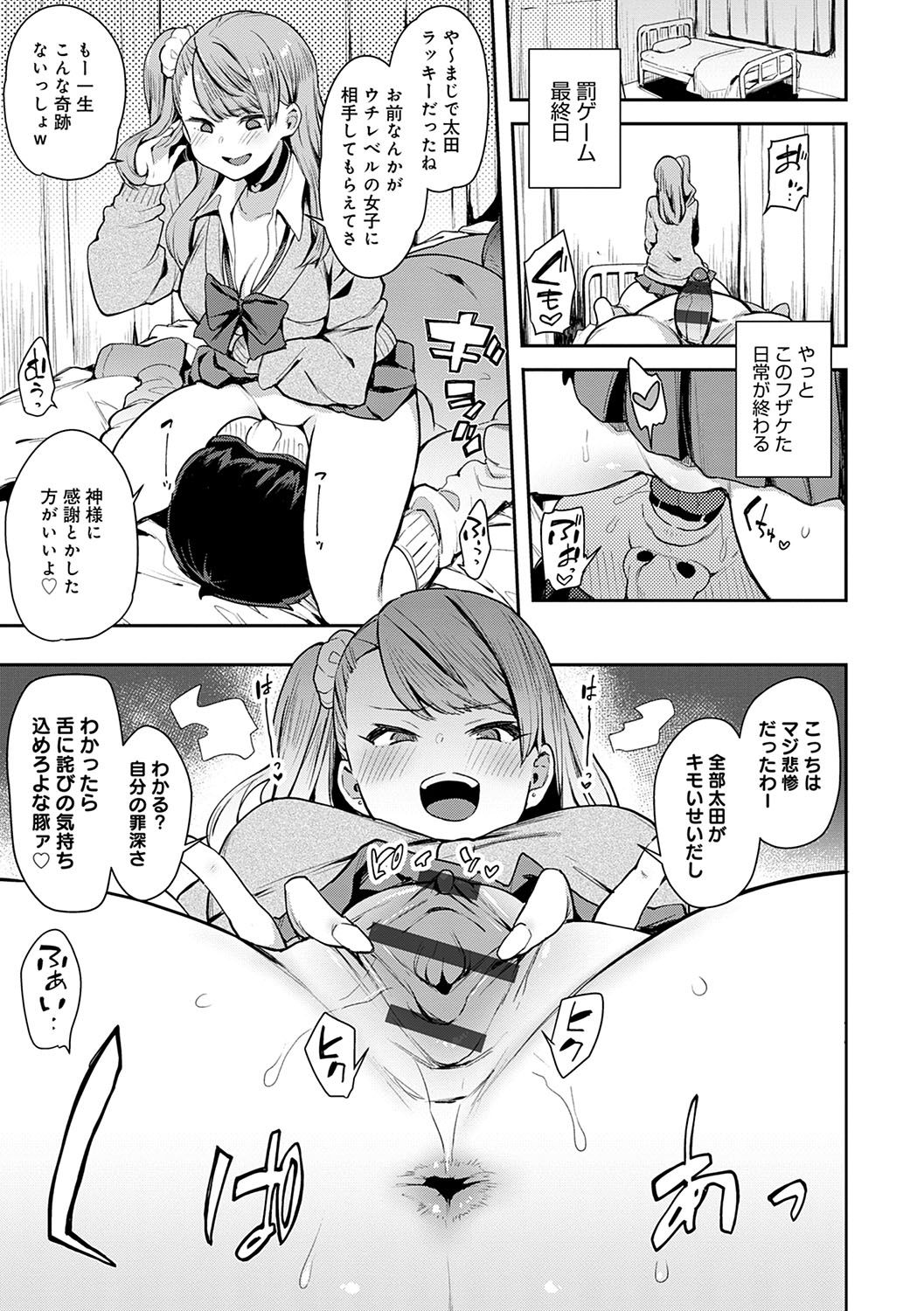 BITCH ONLY page 96
