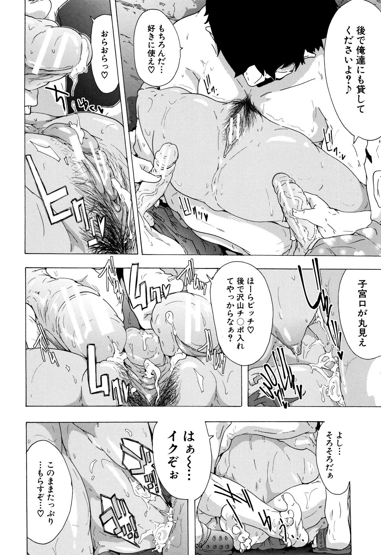 Bitches Journey page 101
