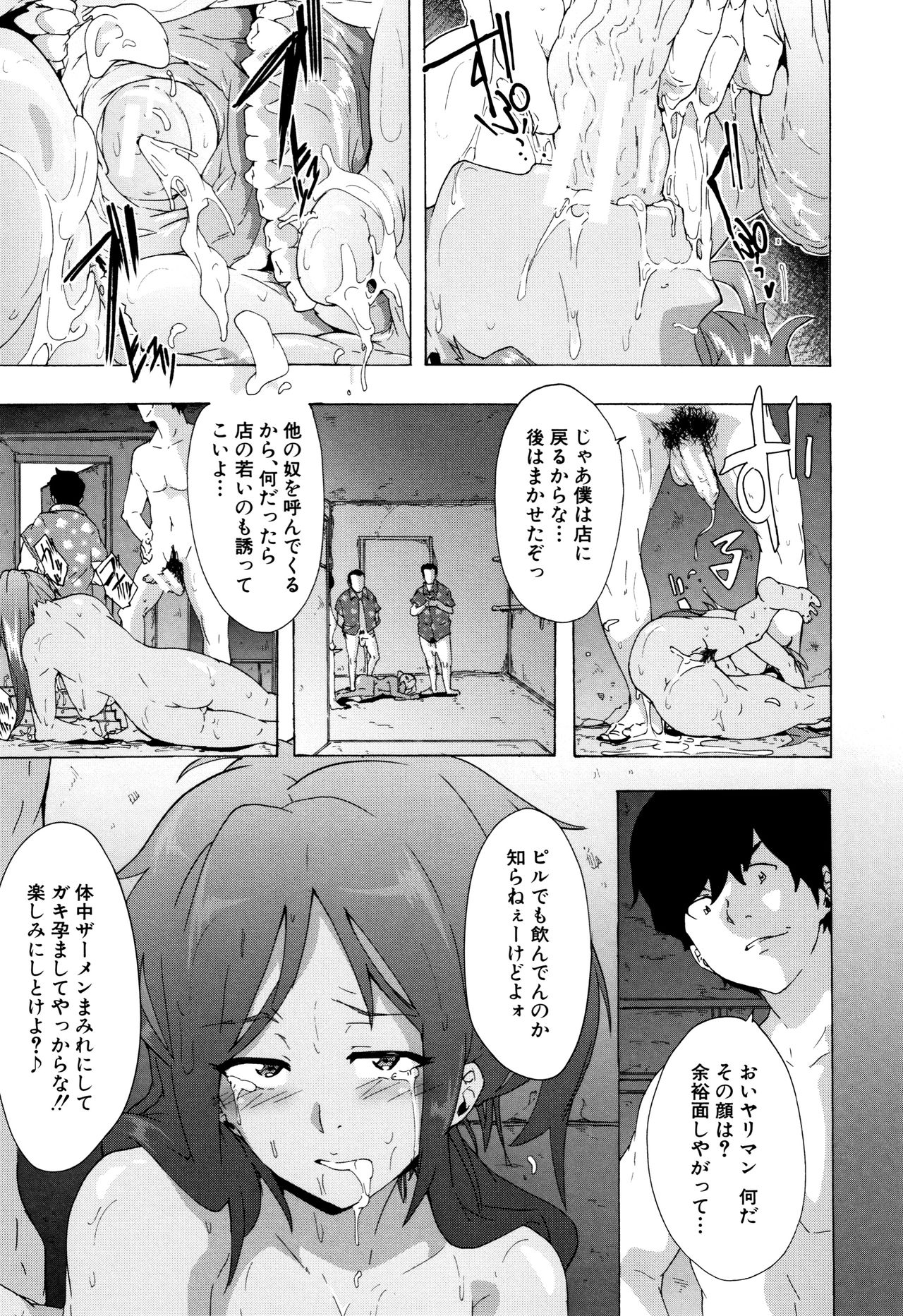 Bitches Journey page 104