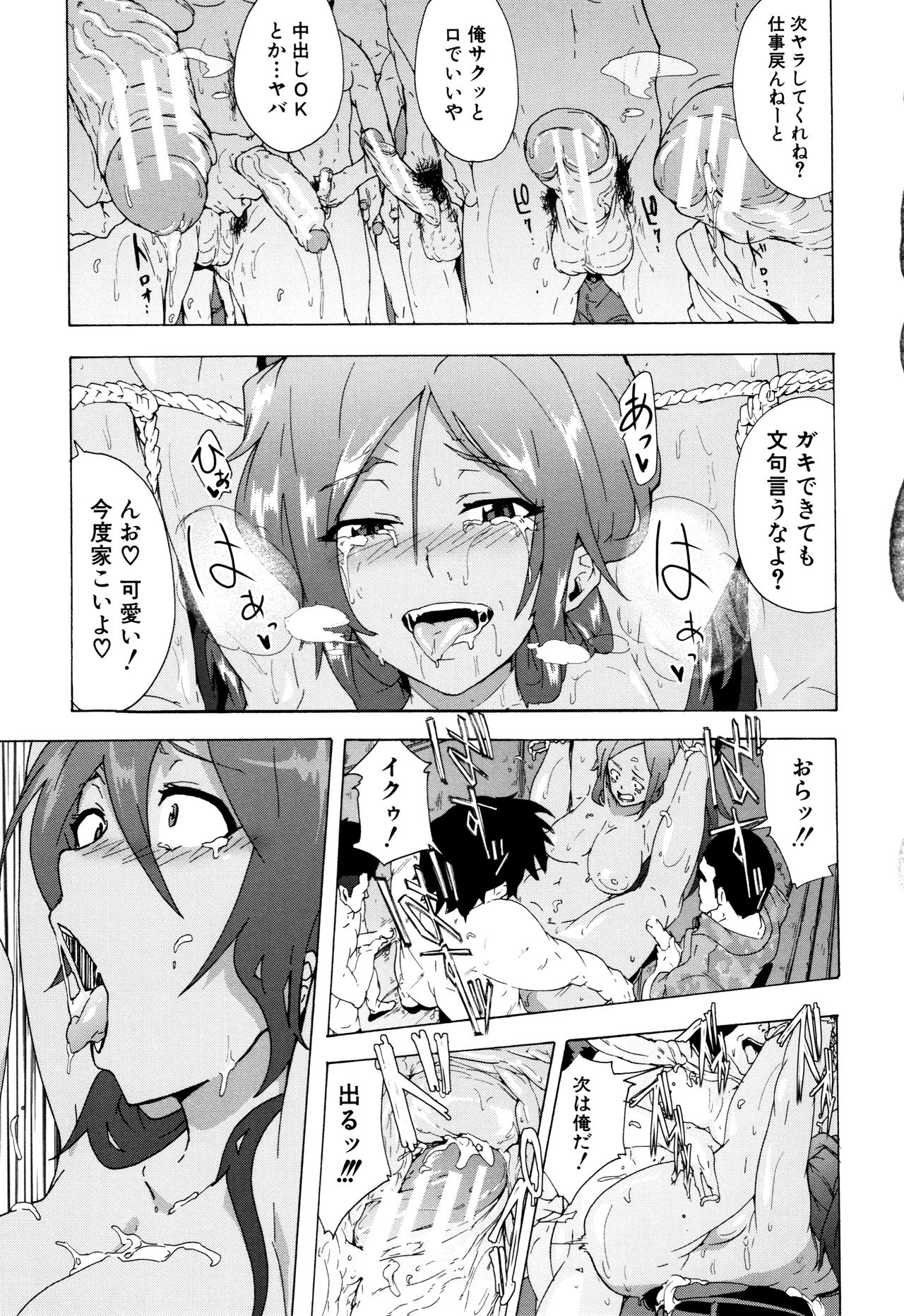 Bitches Journey page 108