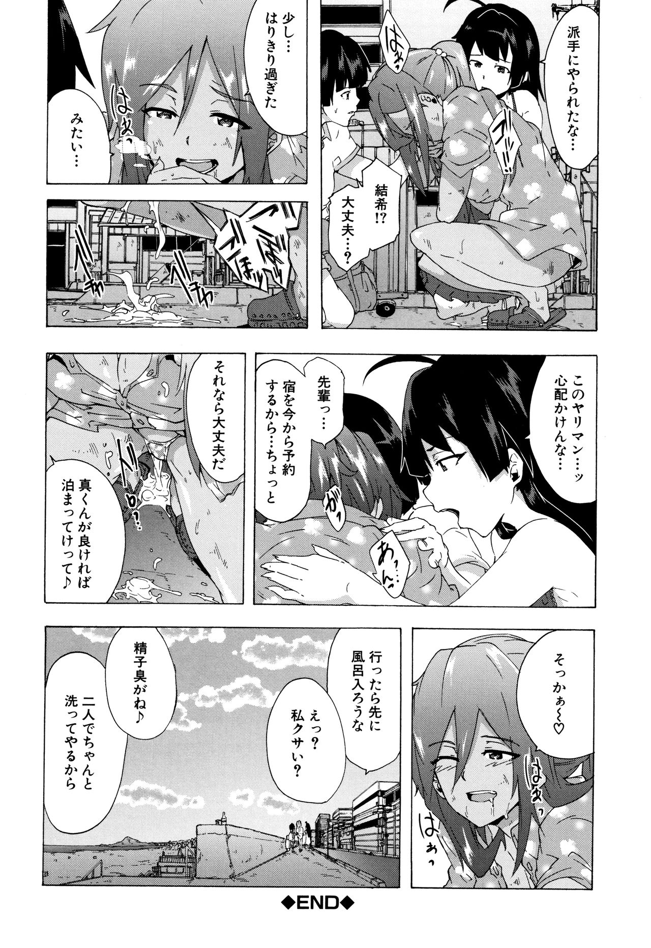 Bitches Journey page 111